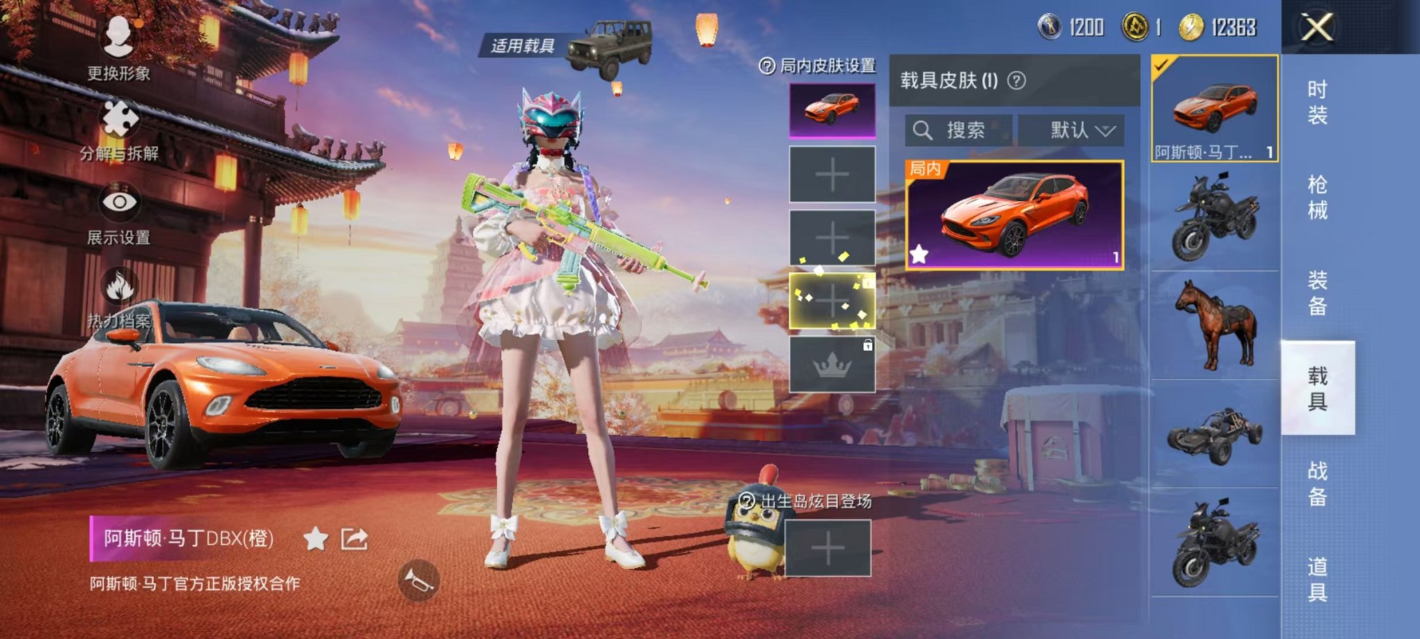 HPQM3197347和平精英账号详情图4 HPQM3197347和平精英账号详情图4