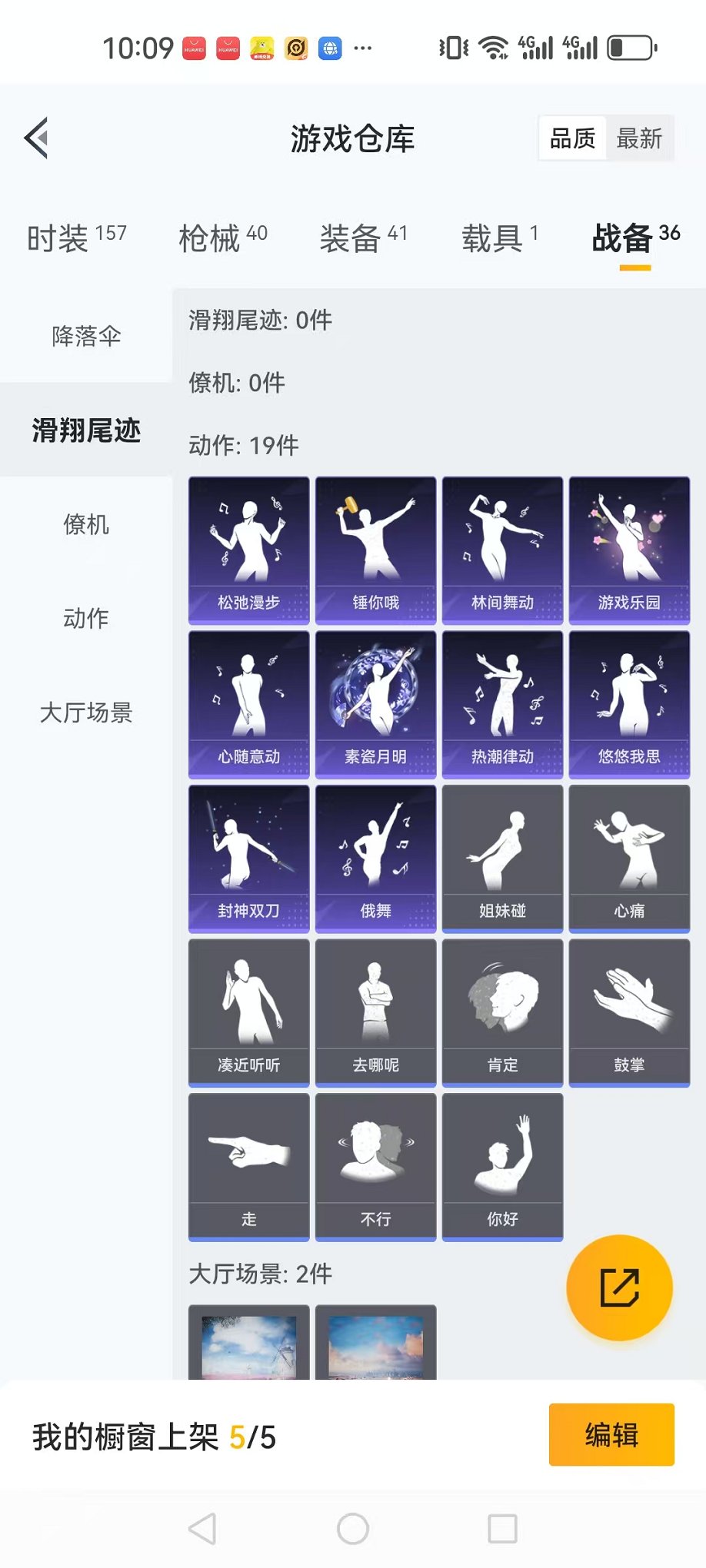 HPQM3197347和平精英账号详情图8 HPQM3197347和平精英账号详情图8