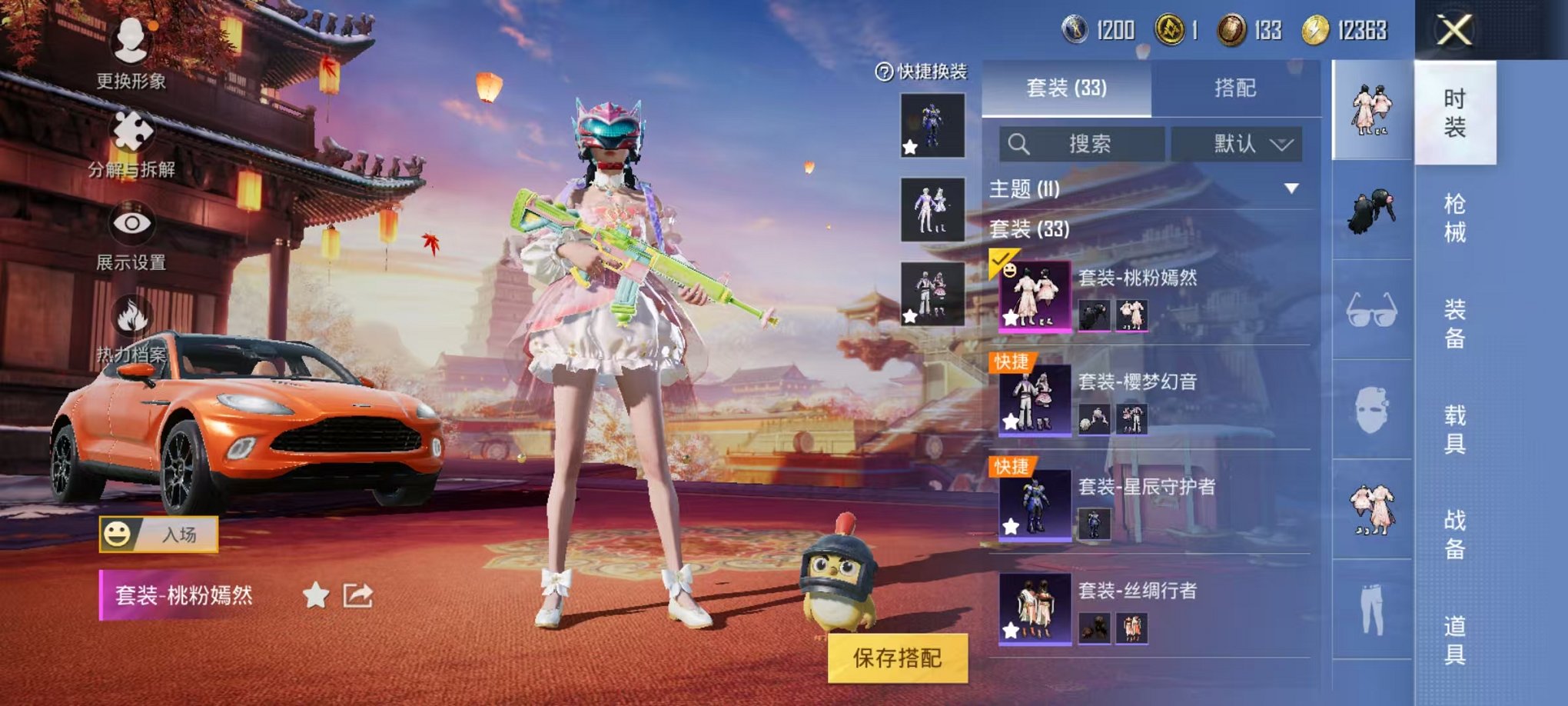 HPQM3197347和平精英账号详情图9 HPQM3197347和平精英账号详情图9