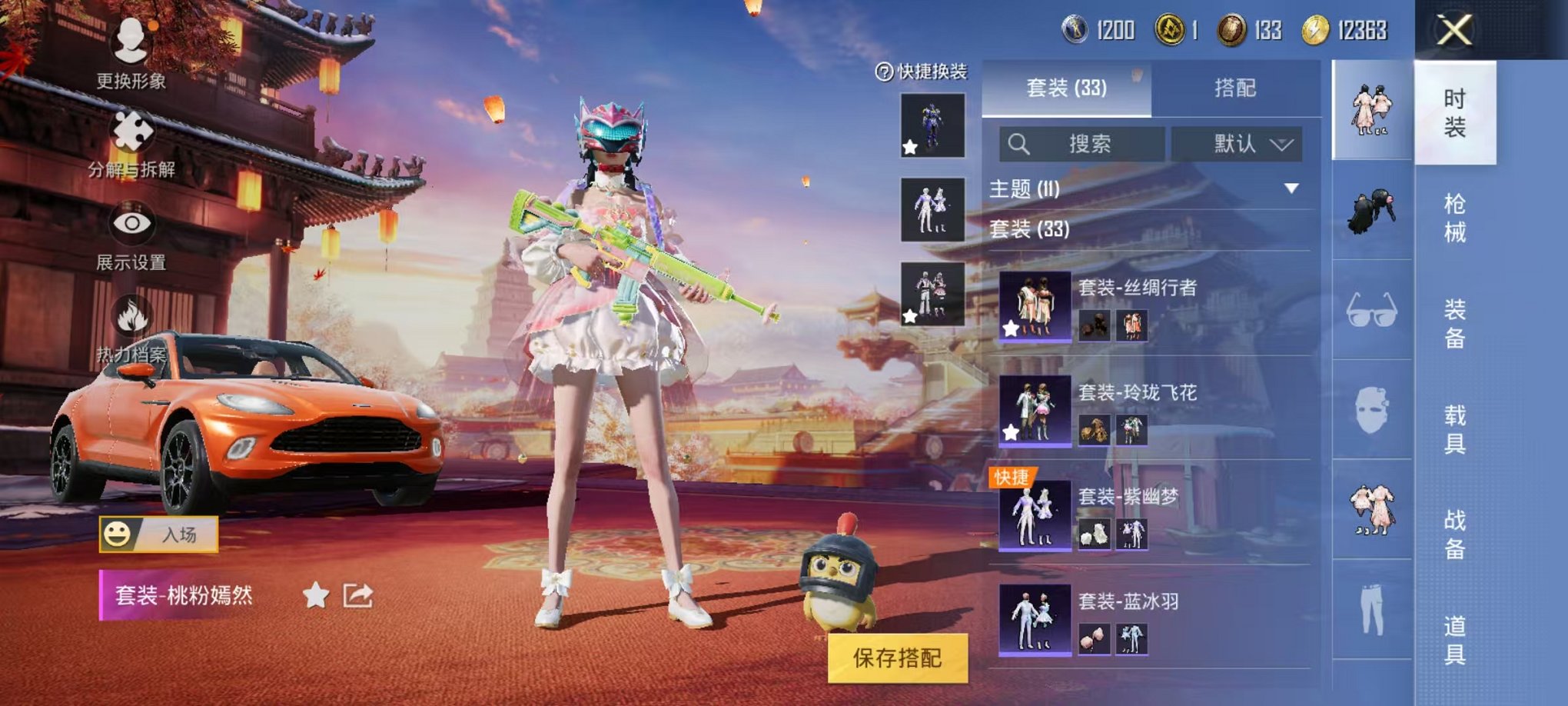 HPQM3197347和平精英账号详情图10 HPQM3197347和平精英账号详情图10