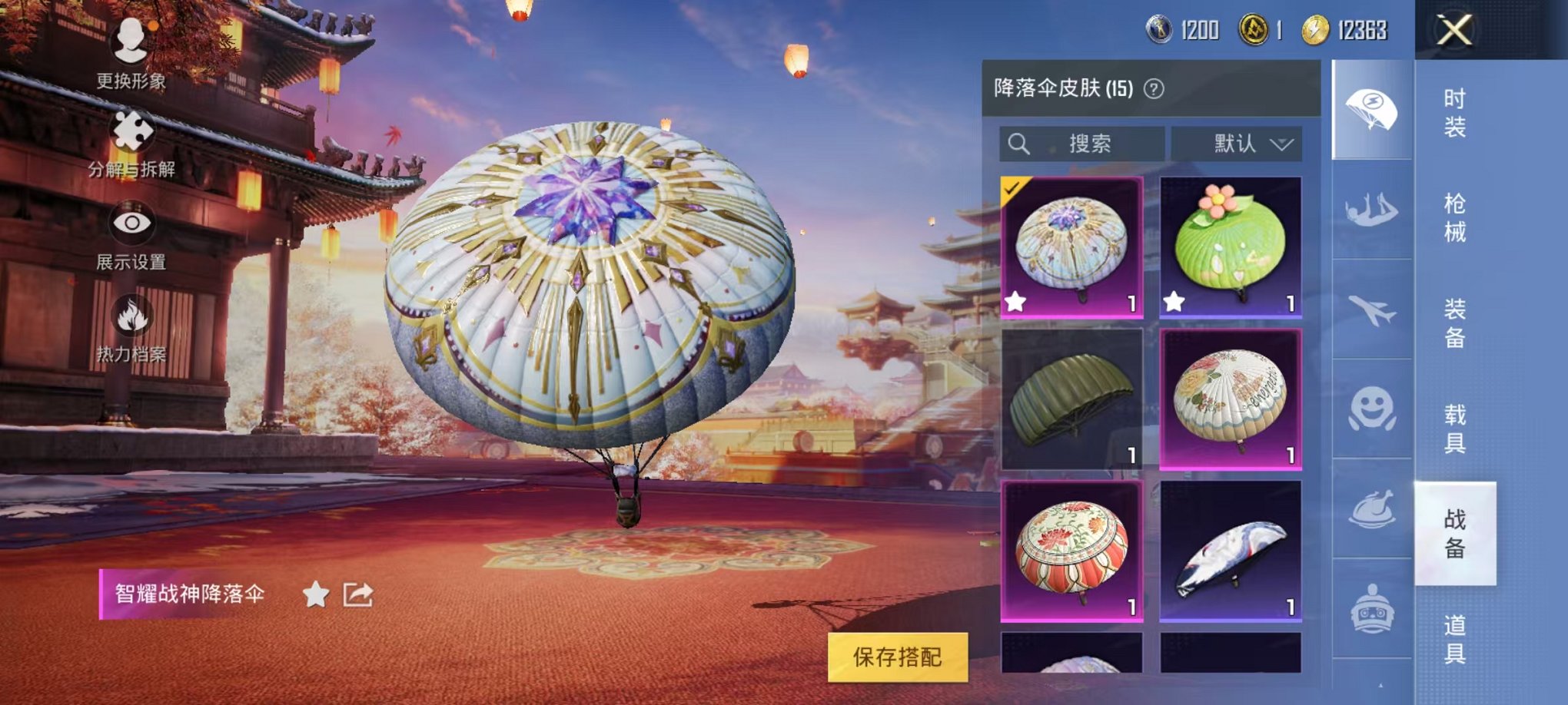 HPQM3197347和平精英账号详情图13 HPQM3197347和平精英账号详情图13