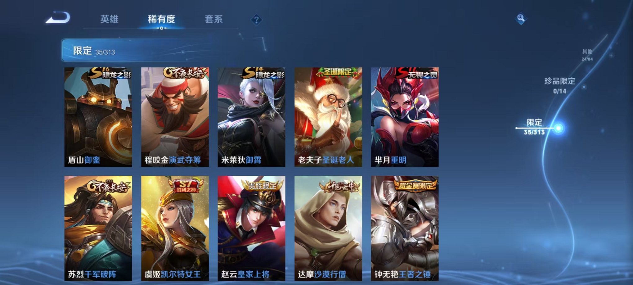 HPQM3197347和平精英账号详情图21 HPQM3197347和平精英账号详情图21