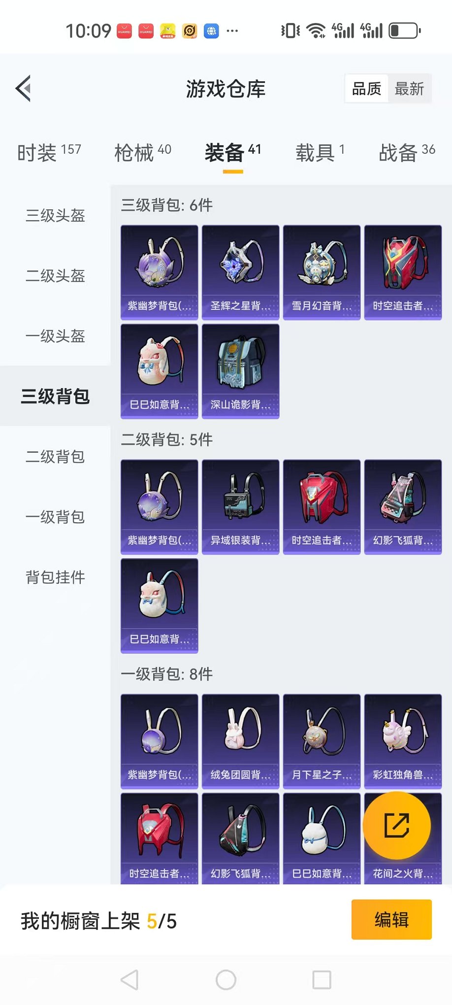HPQM3197347和平精英账号详情图24 HPQM3197347和平精英账号详情图24