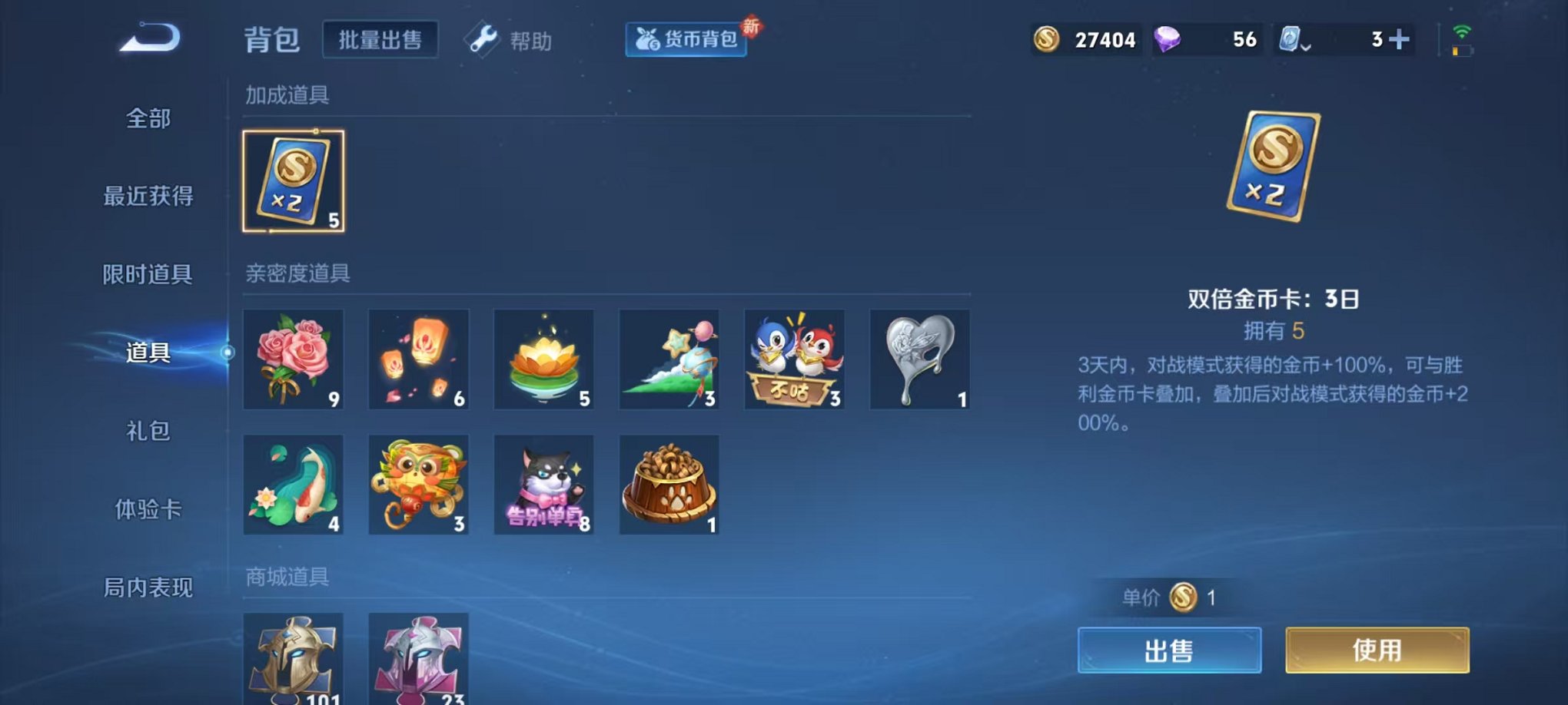 HPQM3197347和平精英账号详情图26 HPQM3197347和平精英账号详情图26