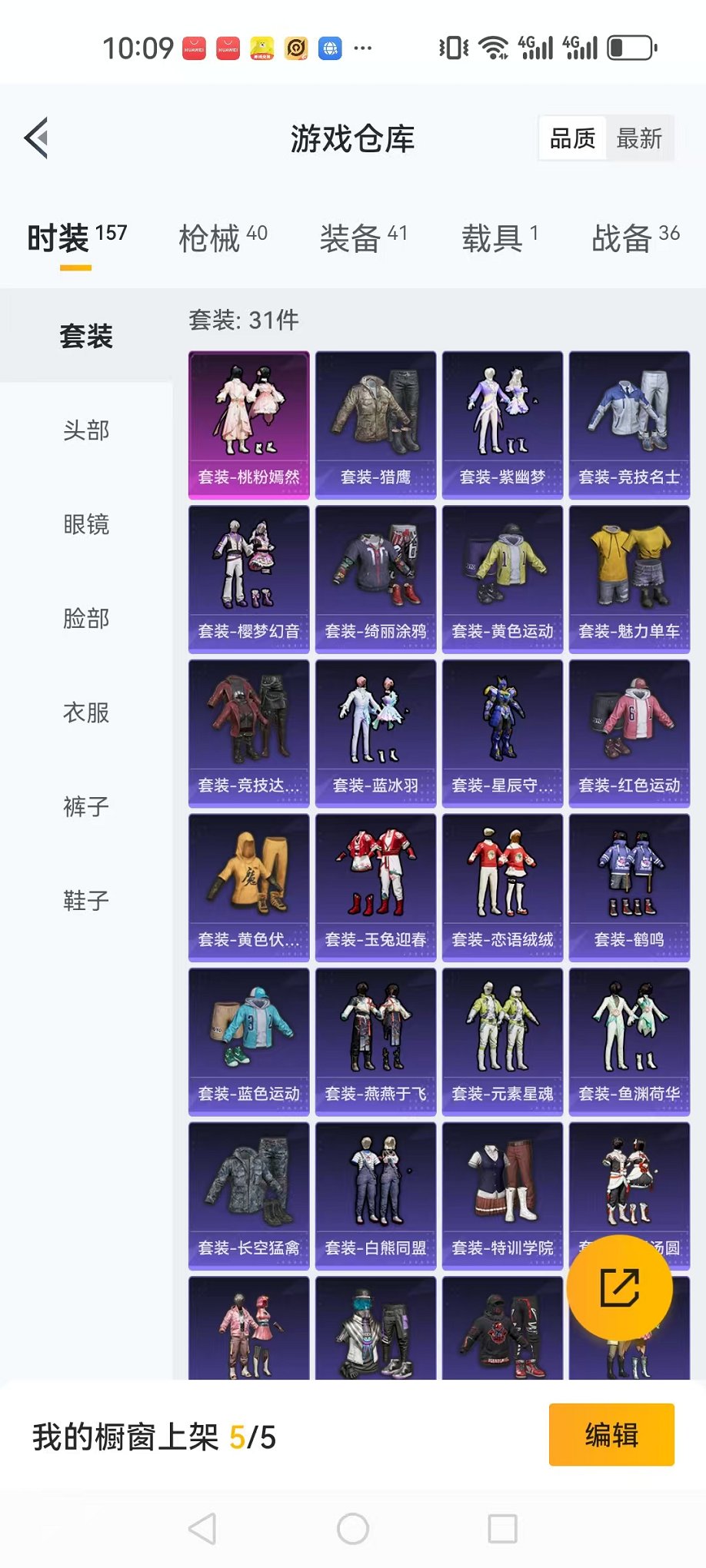 HPQM3197347和平精英账号详情图27 HPQM3197347和平精英账号详情图27