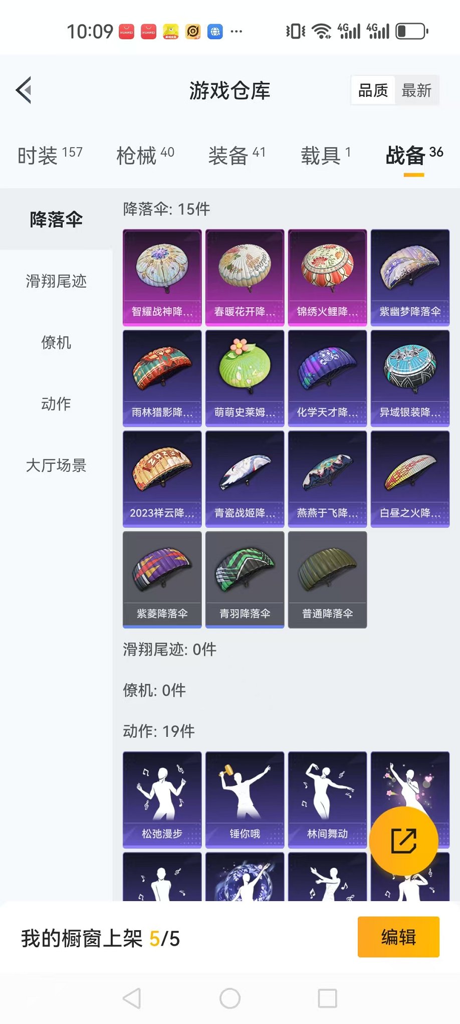 HPQM3197347和平精英账号详情图30 HPQM3197347和平精英账号详情图30