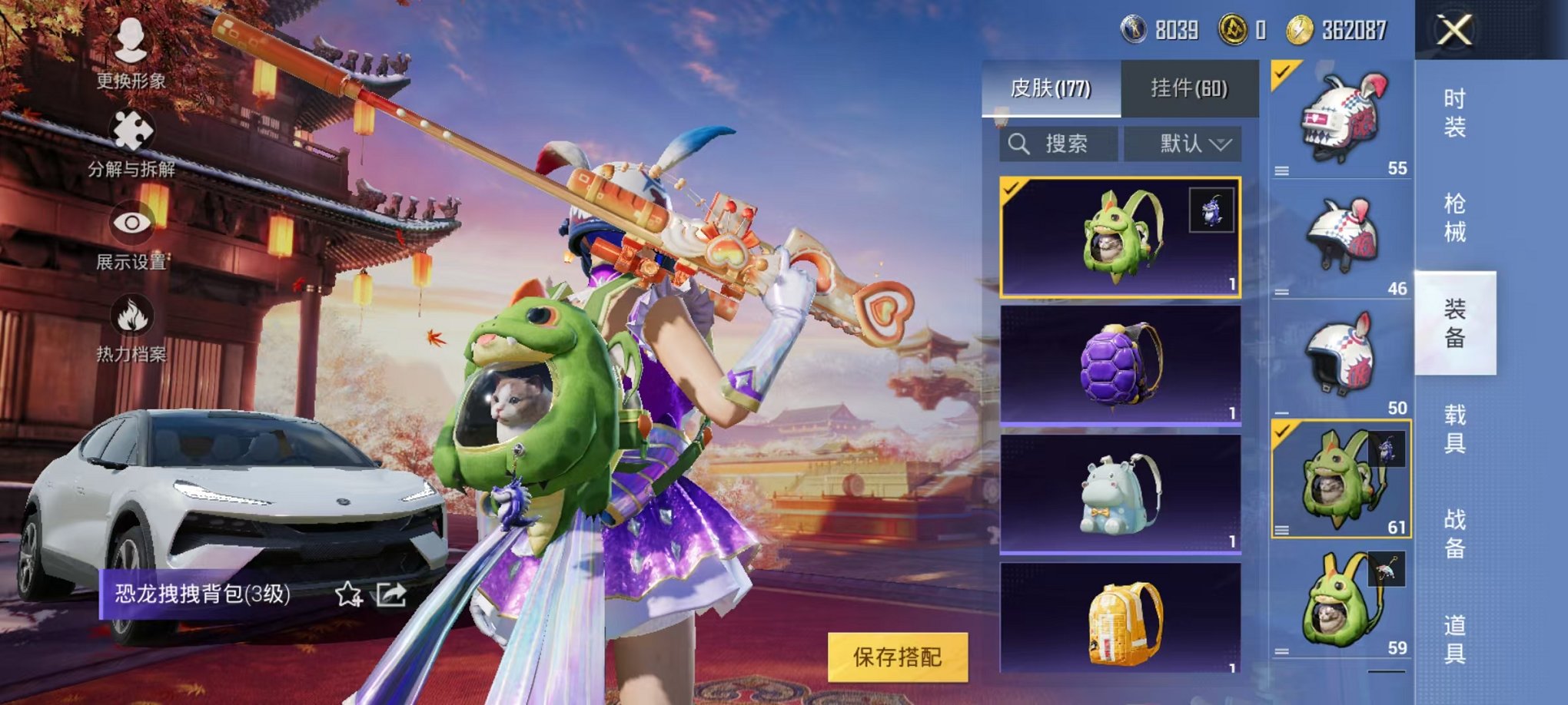 HPQM380312和平精英账号详情图18
