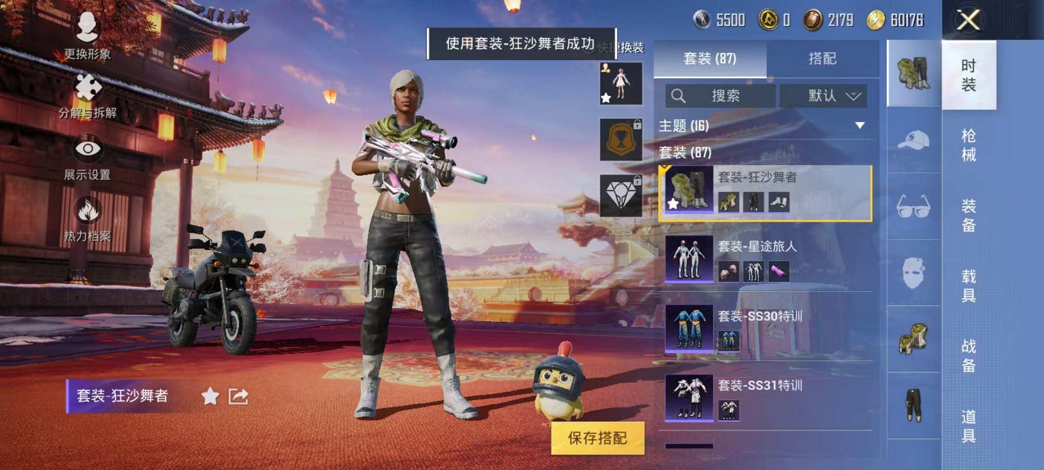 HPQM382527和平精英账号详情图7