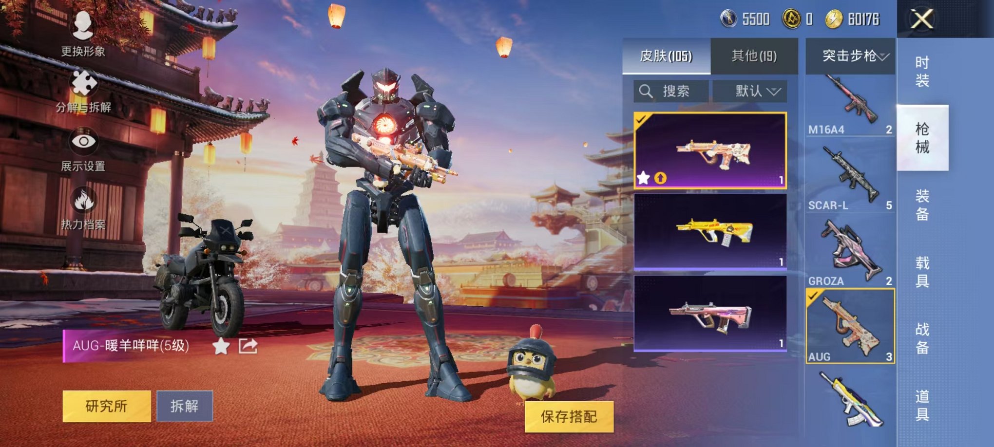 HPQM382527和平精英账号详情图9