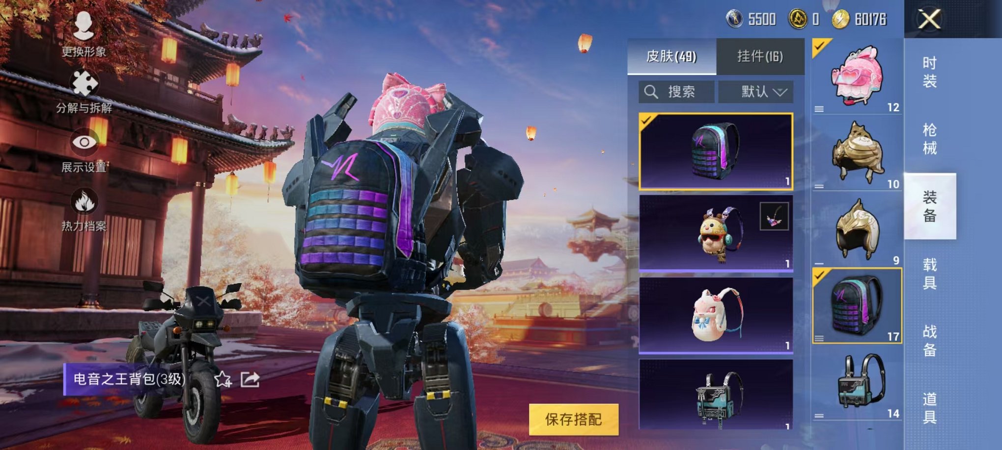 HPQM382527和平精英账号详情图10