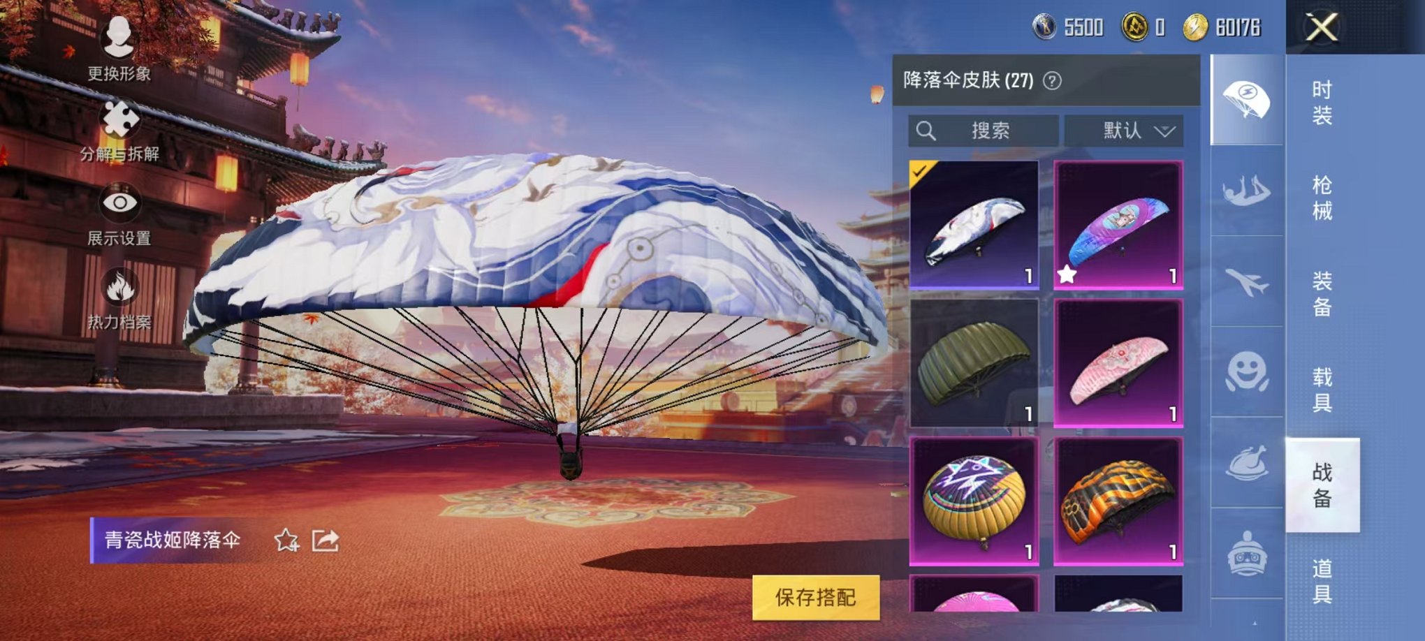 HPQM382527和平精英账号详情图11