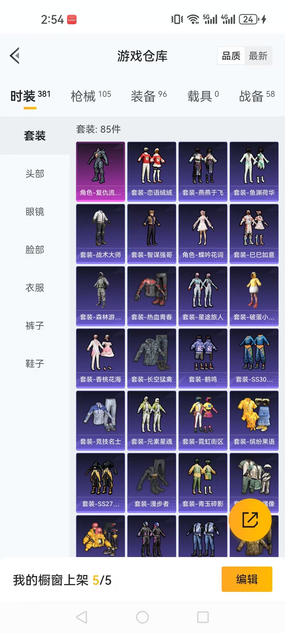 HPQM382527和平精英账号详情图14