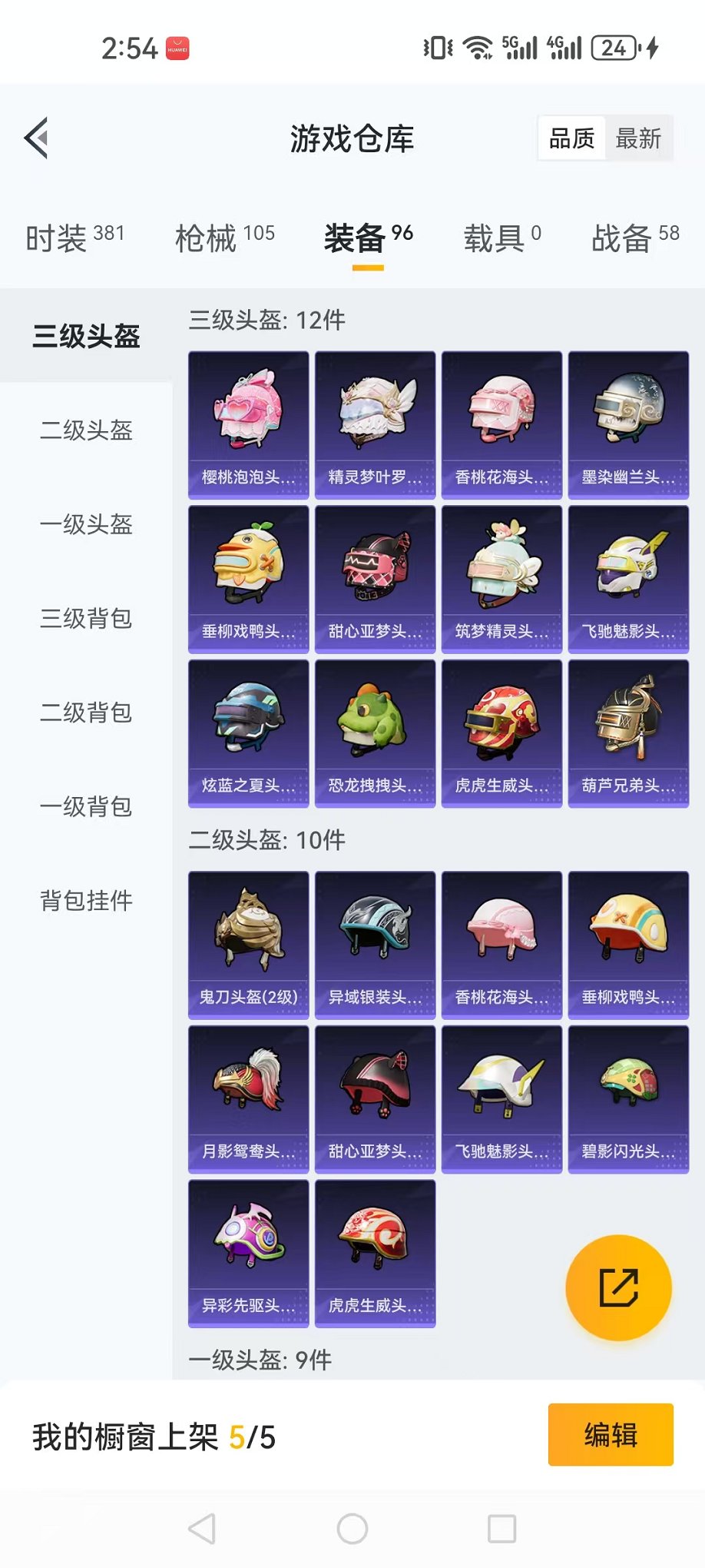 HPQM382527和平精英账号详情图16