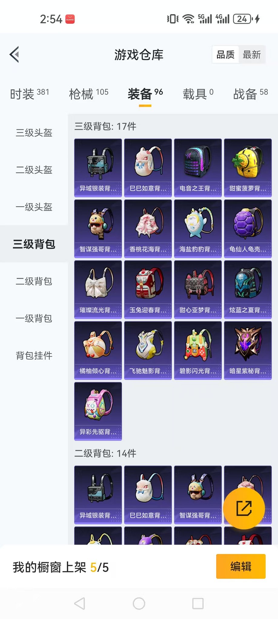 HPQM382527和平精英账号详情图17