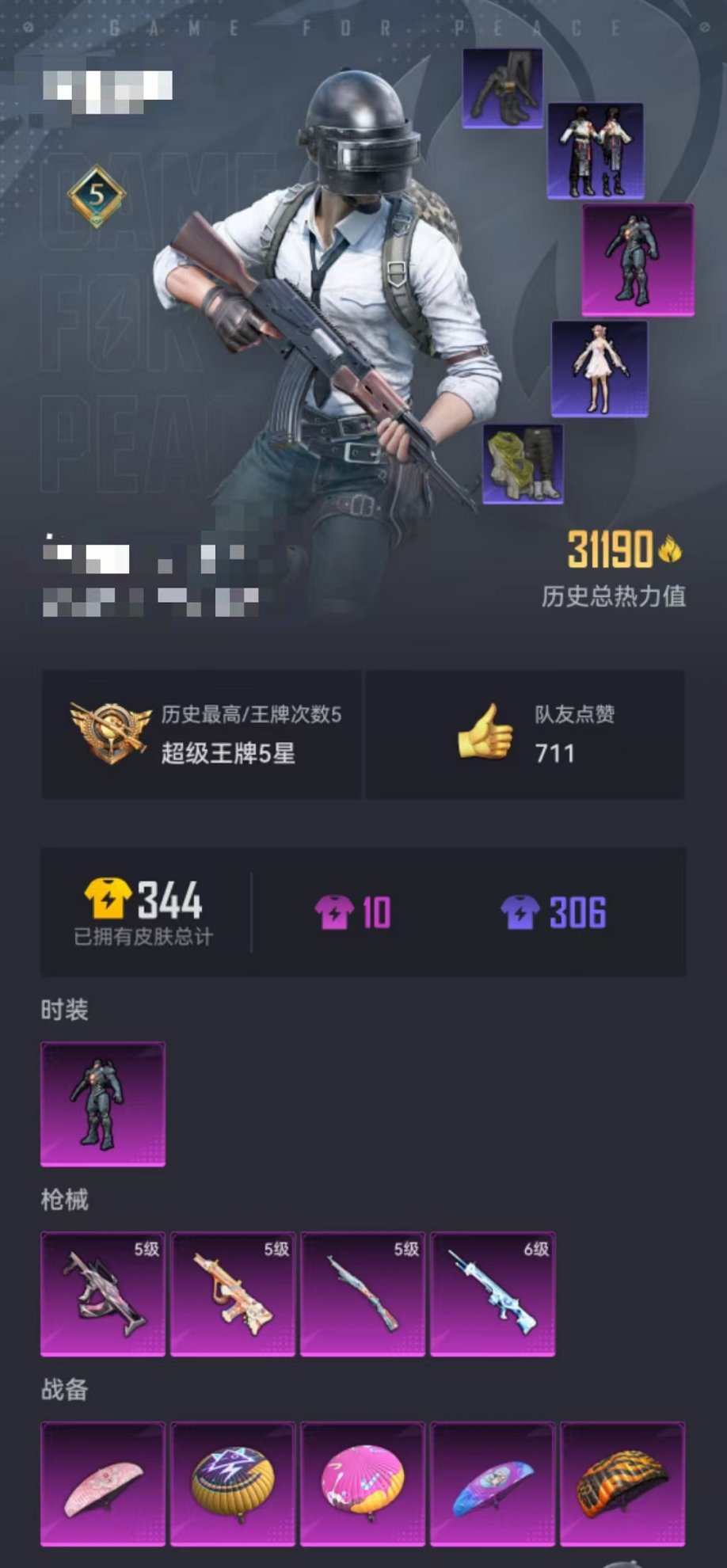 HPQM382527和平精英账号详情图18