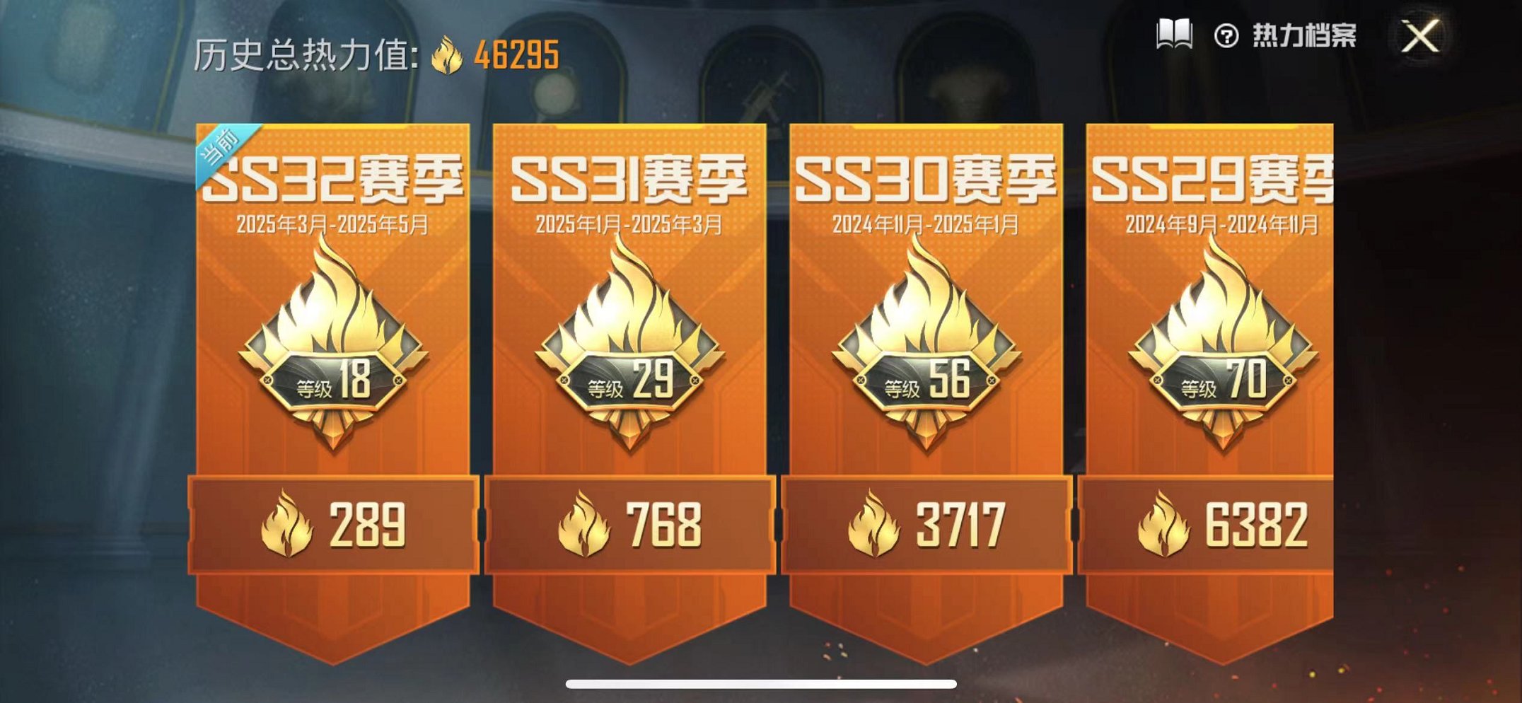 HPQM382552和平精英账号详情图2