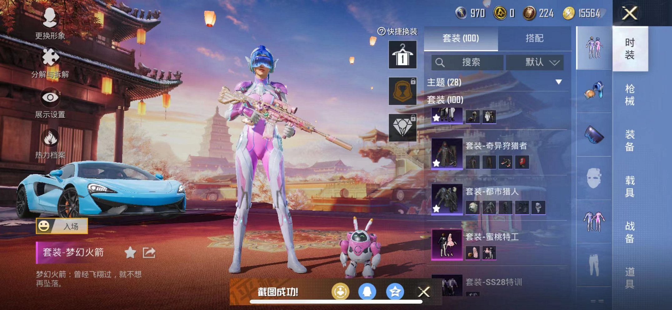 HPQM382552和平精英账号详情图3