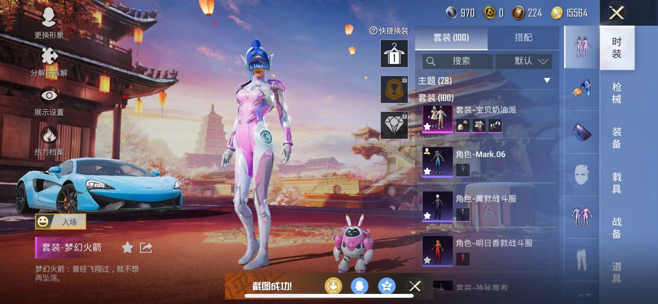 HPQM382552和平精英账号详情图7