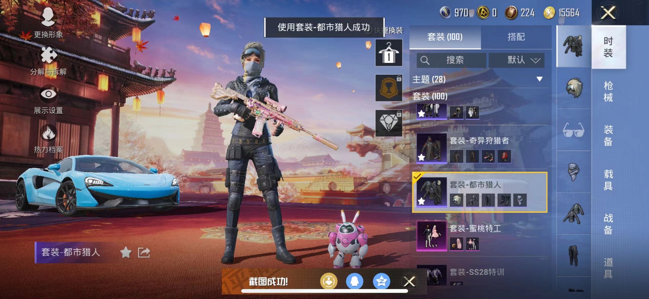 HPQM382552和平精英账号详情图8