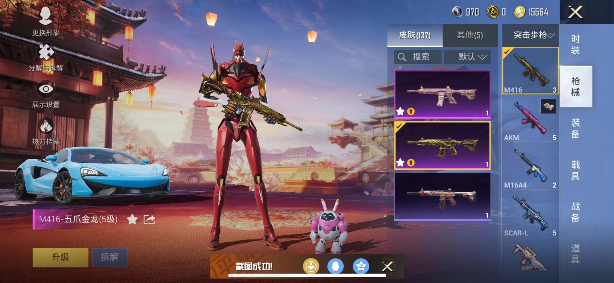 HPQM382552和平精英账号详情图11