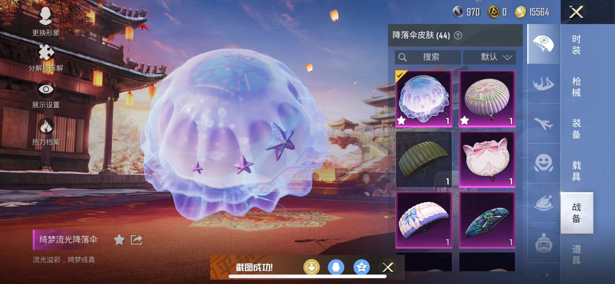 HPQM382552和平精英账号详情图13