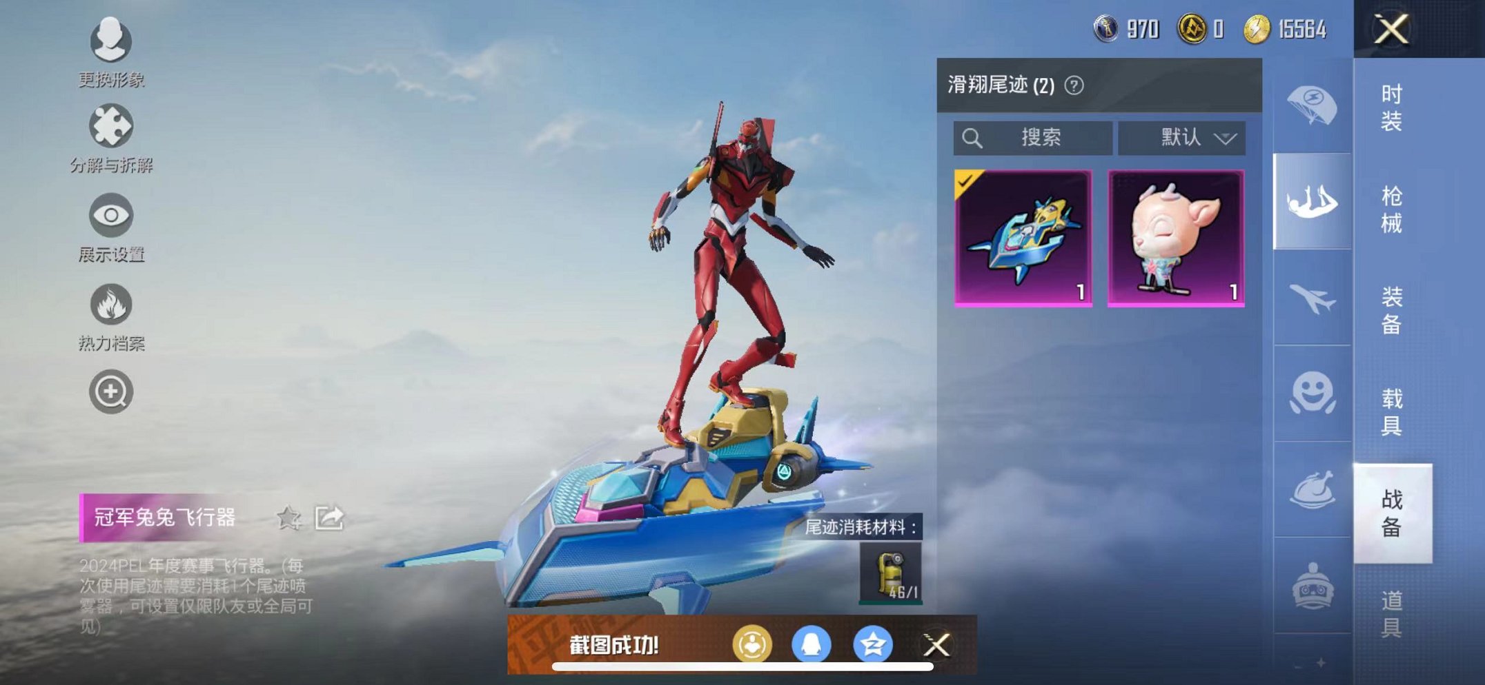 HPQM382552和平精英账号详情图14