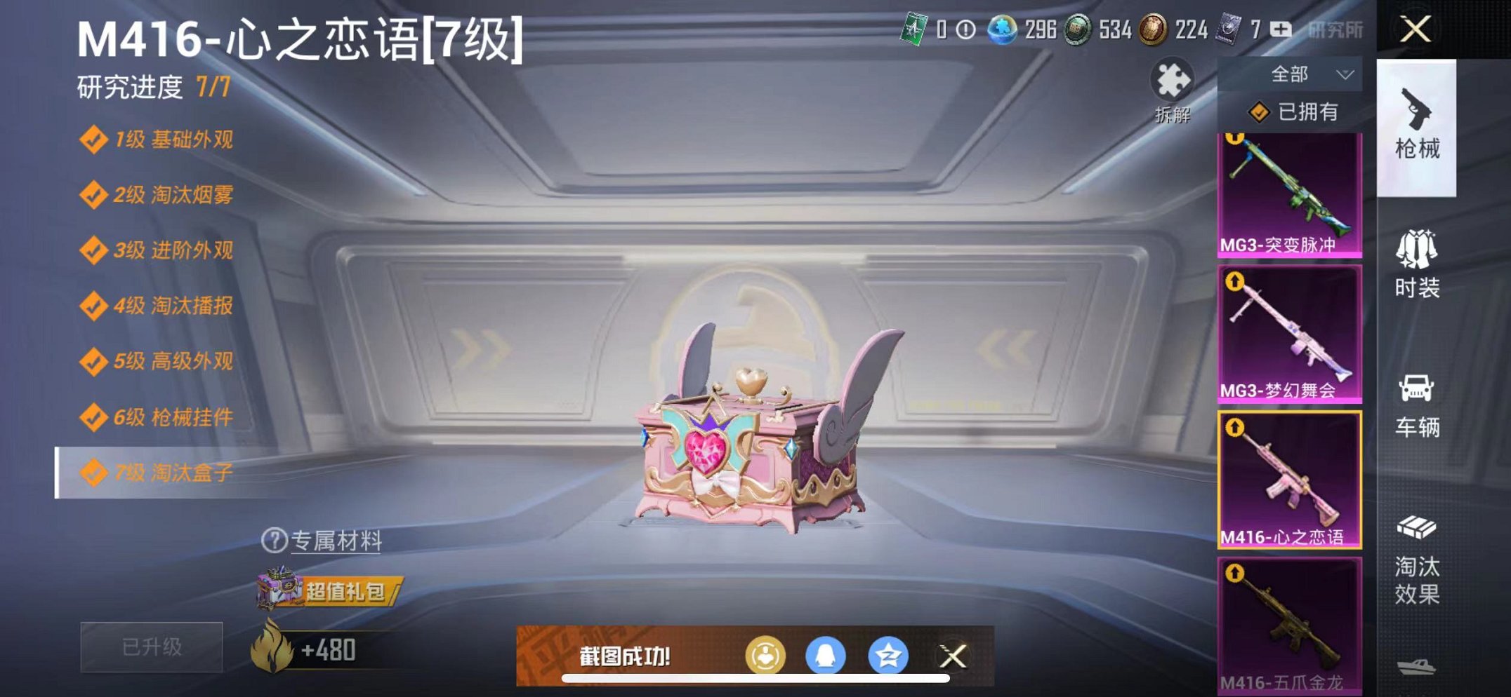 HPQM382552和平精英账号详情图15