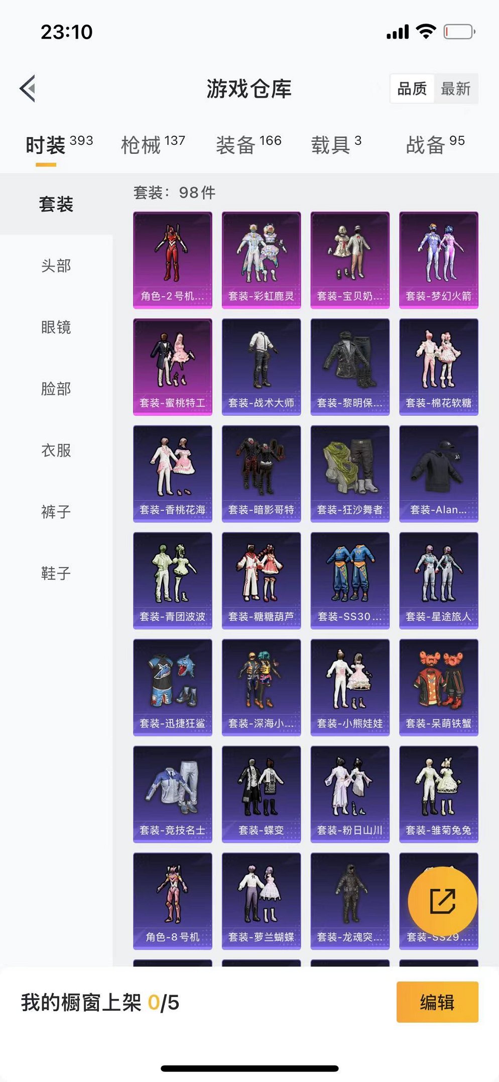 HPQM382552和平精英账号详情图17