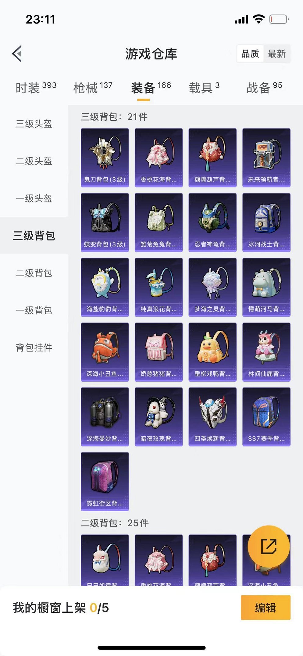 HPQM382552和平精英账号详情图19