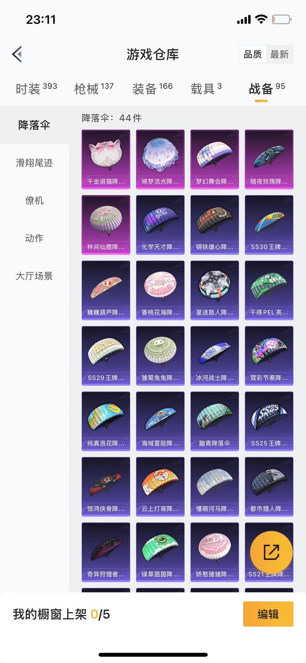 HPQM382552和平精英账号详情图22