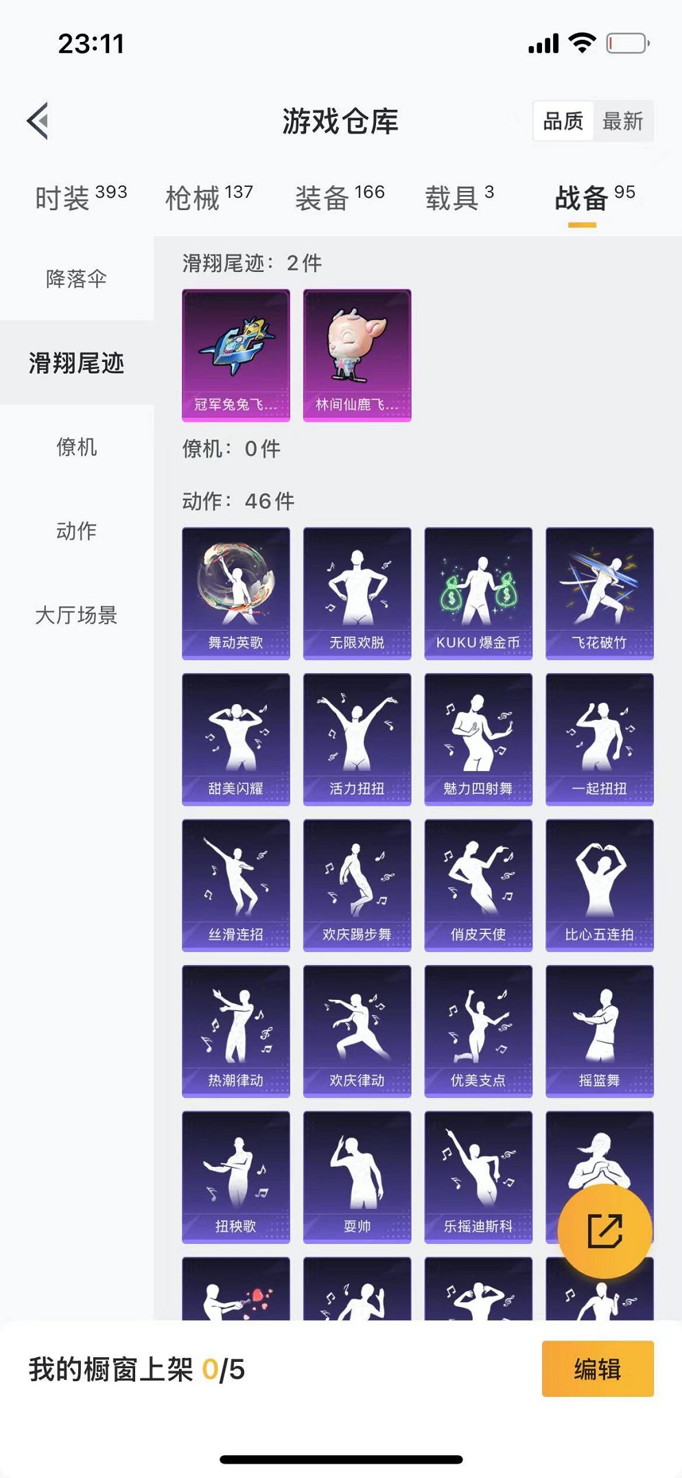 HPQM382552和平精英账号详情图23