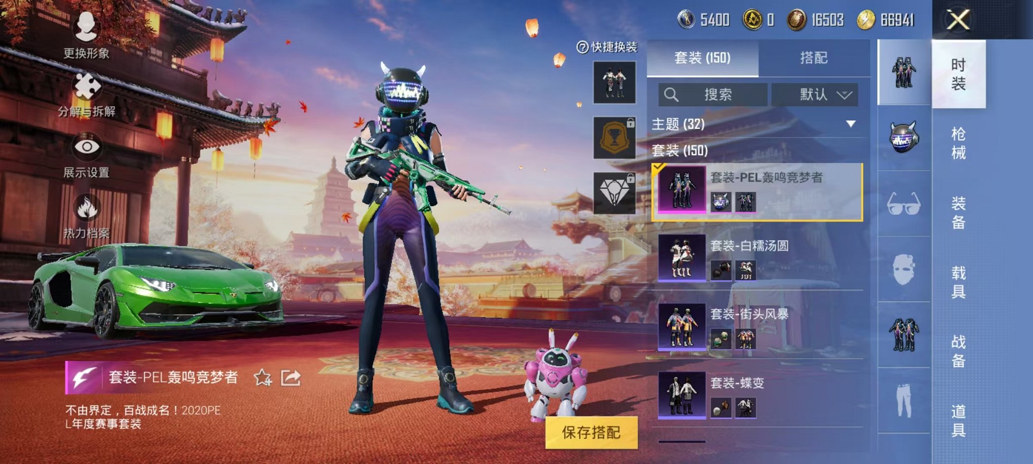 HPQM382557和平精英账号详情图7