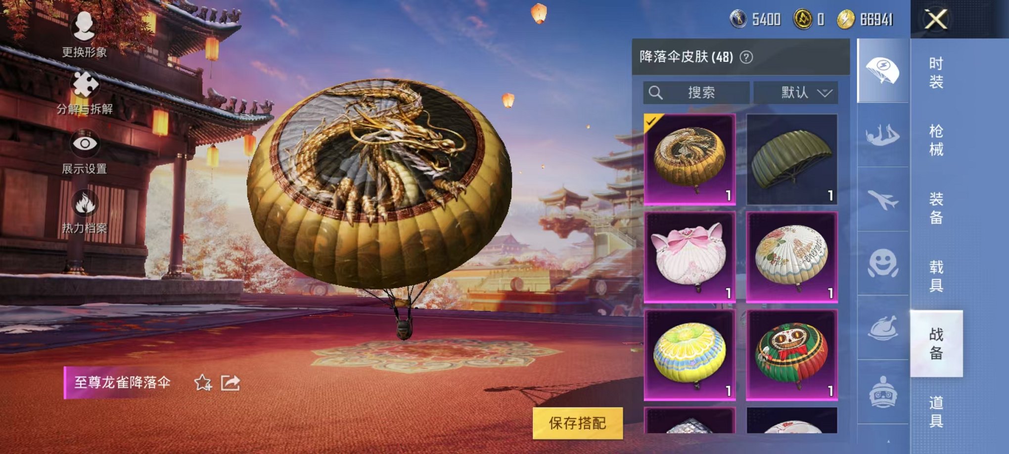 HPQM382557和平精英账号详情图13