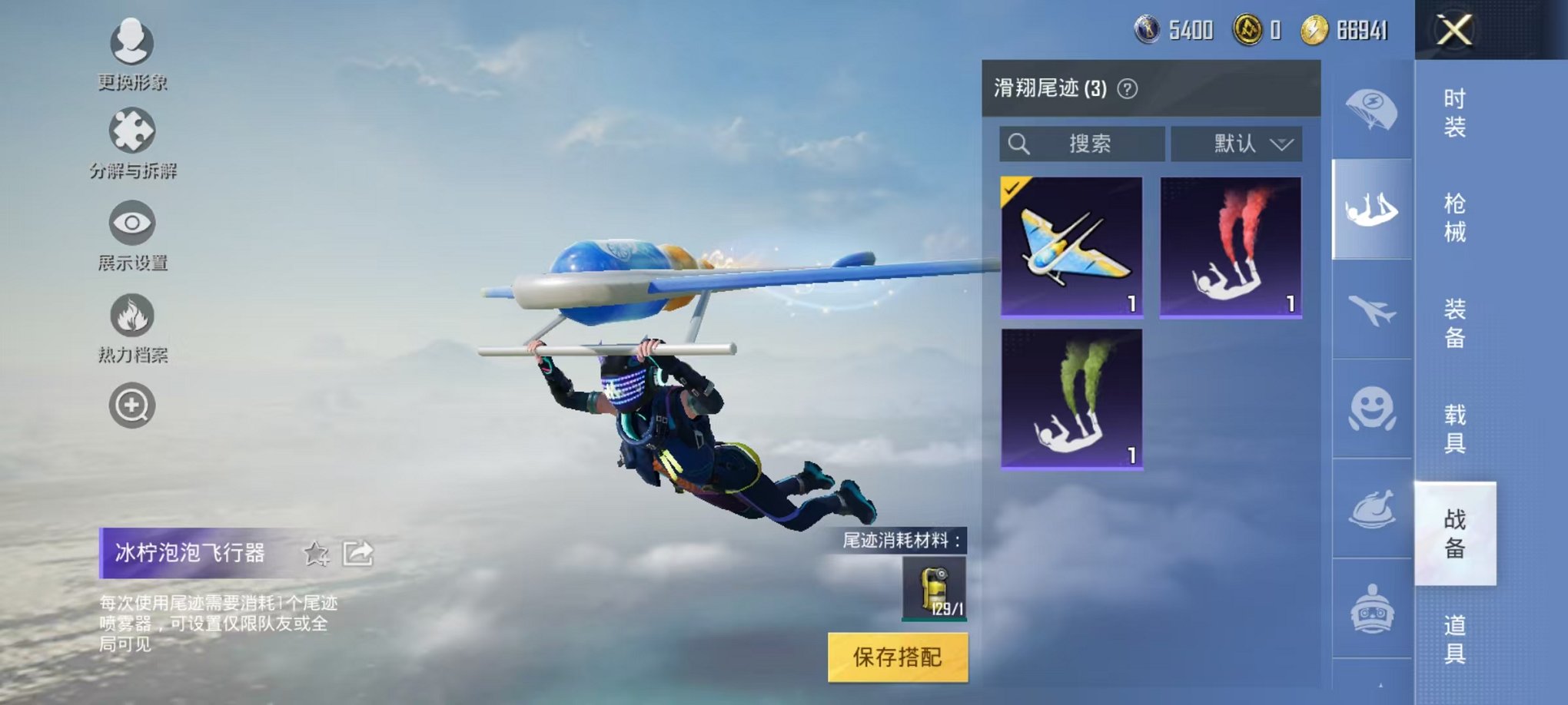 HPQM382557和平精英账号详情图14