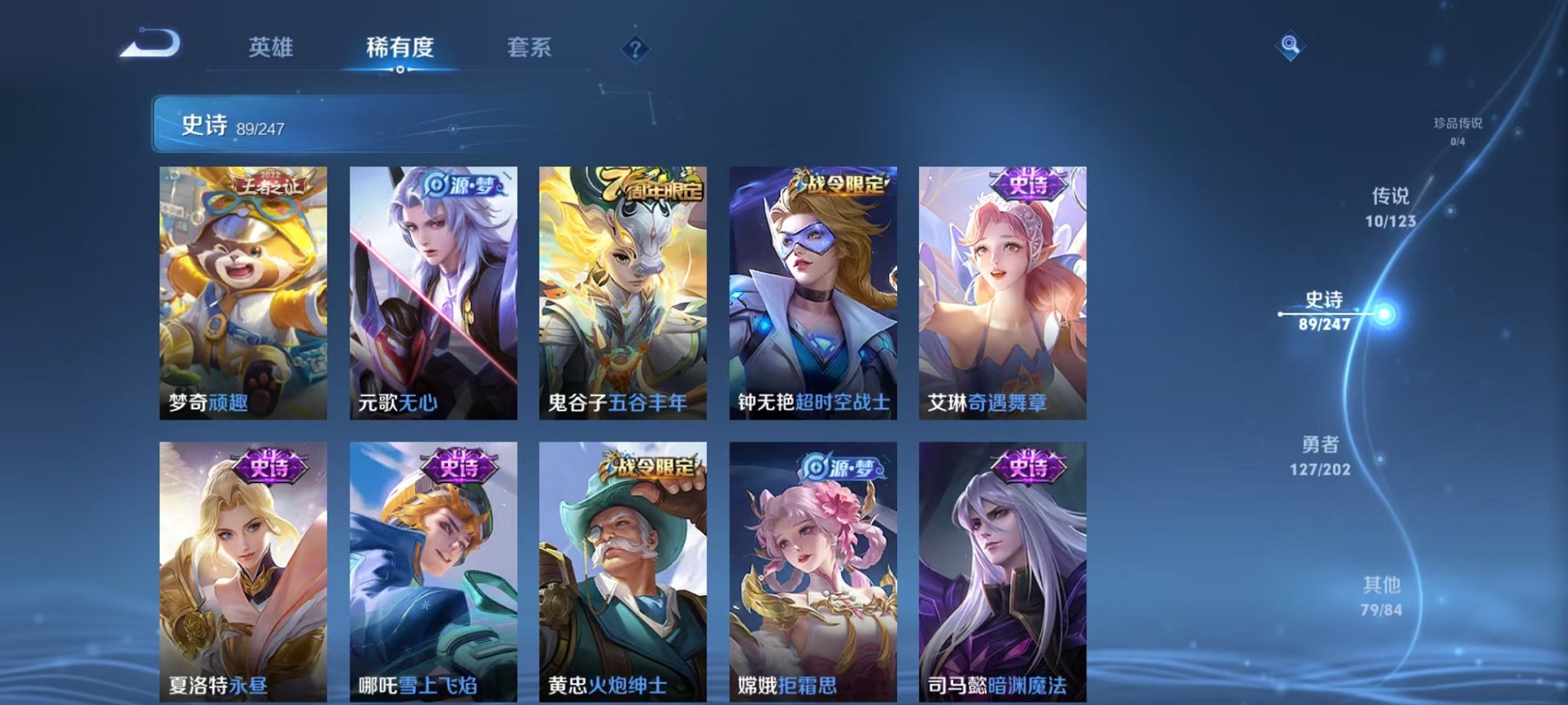 WZQM365227王者荣耀账号详情图7