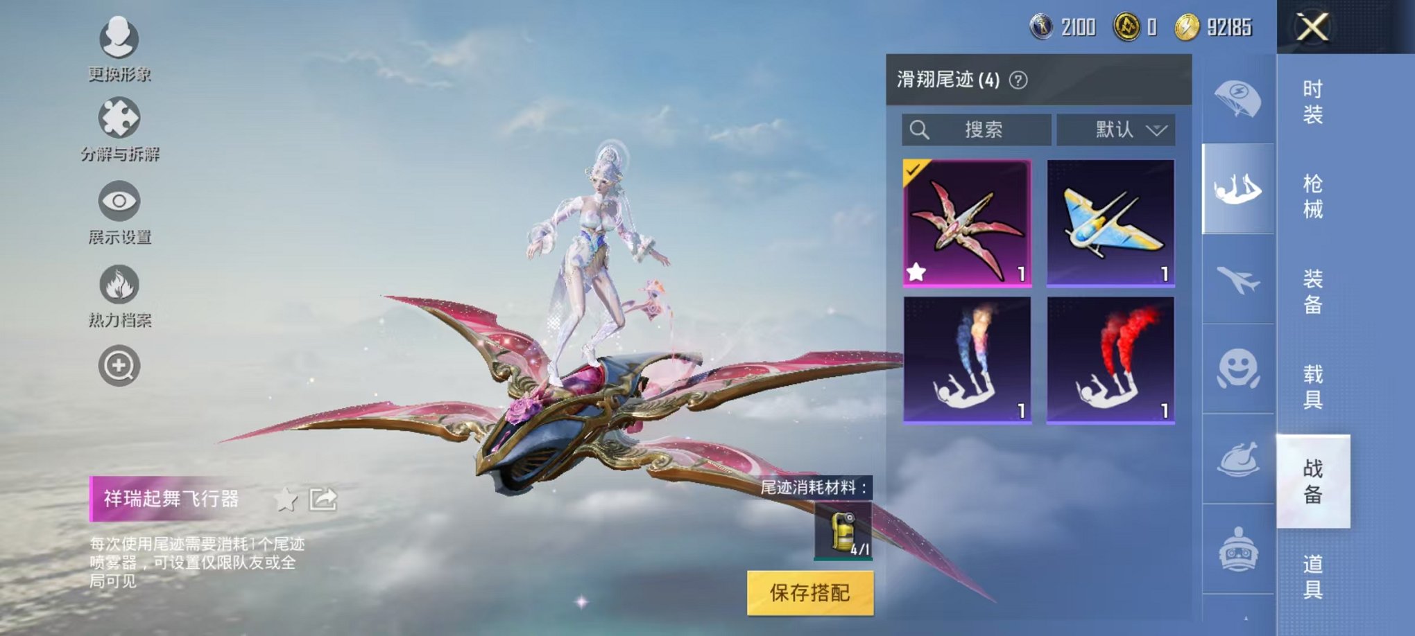 HPQM382594和平精英账号详情图14