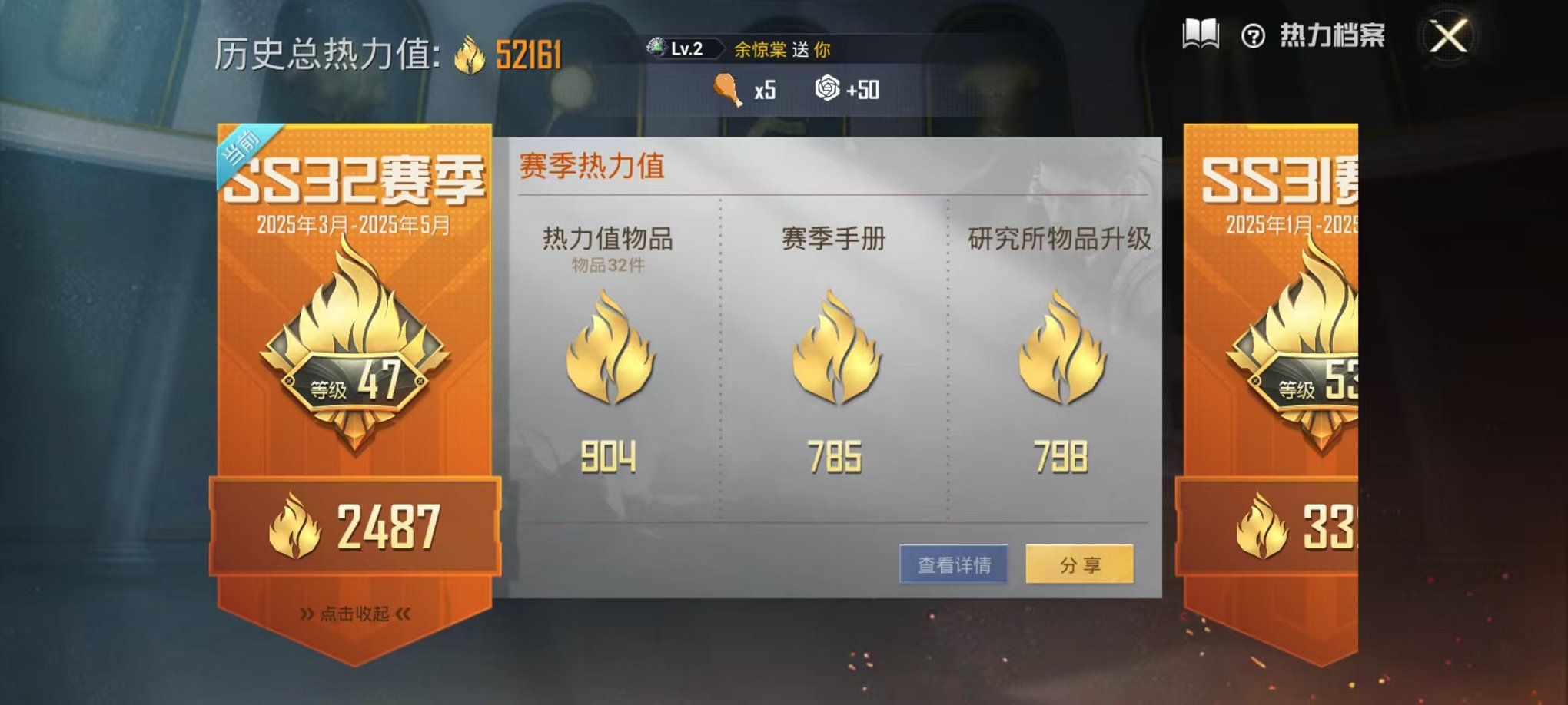 HPQM383012和平精英账号详情图2