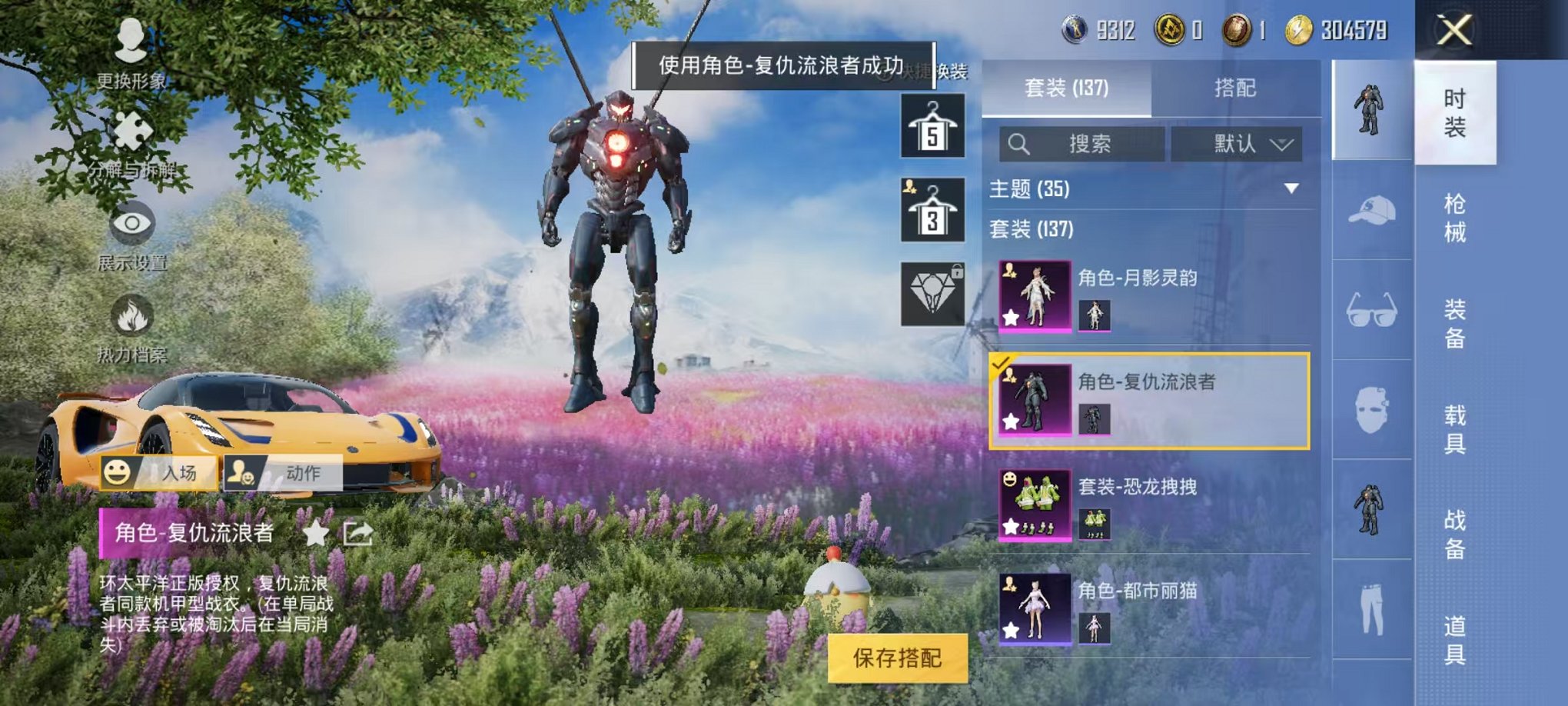 HPQM383012和平精英账号详情图3