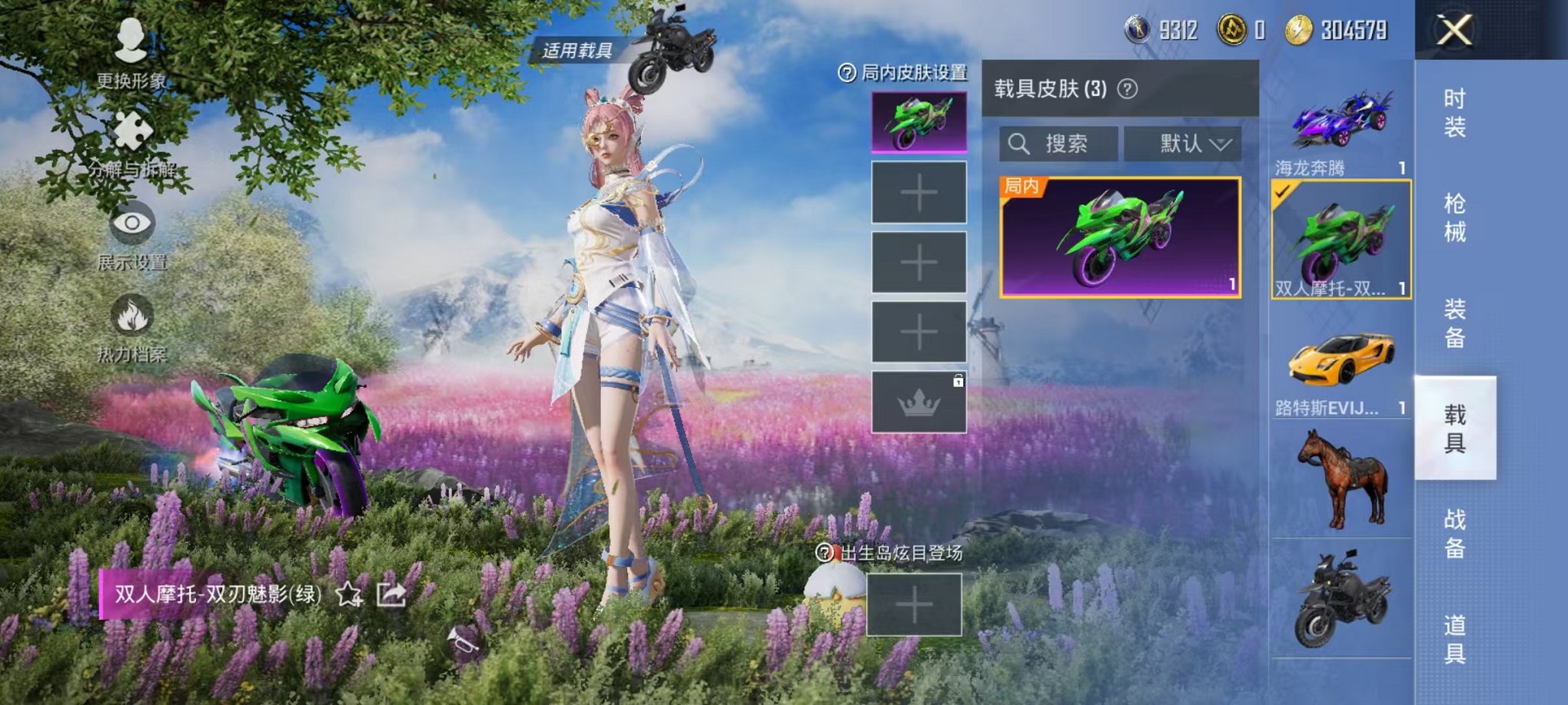 HPQM383012和平精英账号详情图4