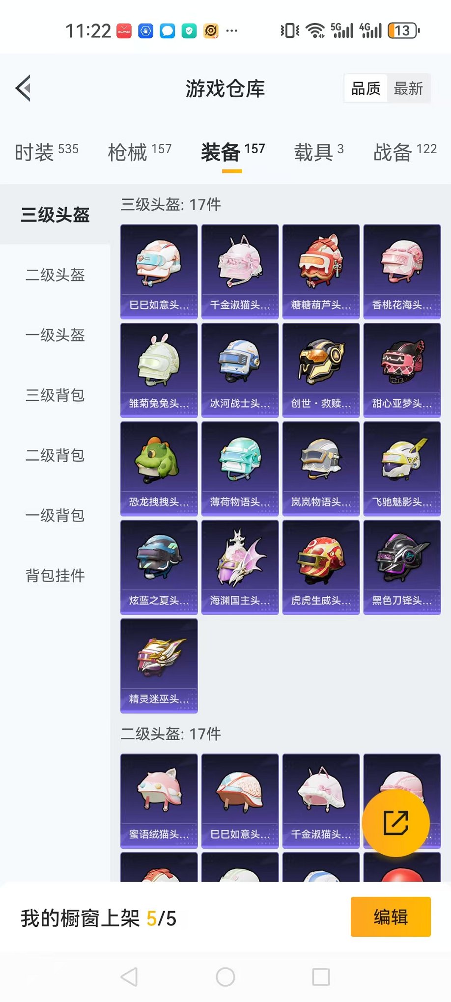 HPQM383012和平精英账号详情图5