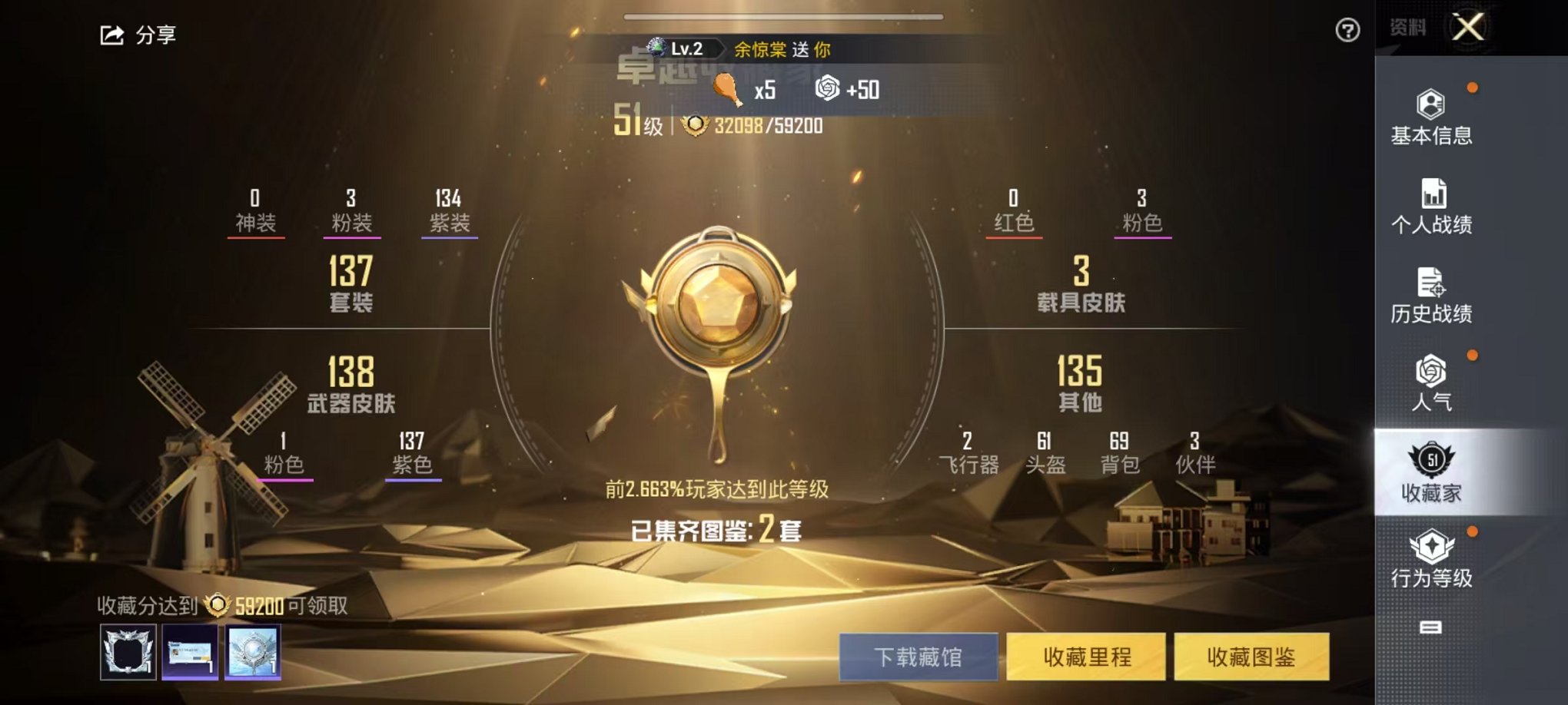 HPQM383012和平精英账号详情图6