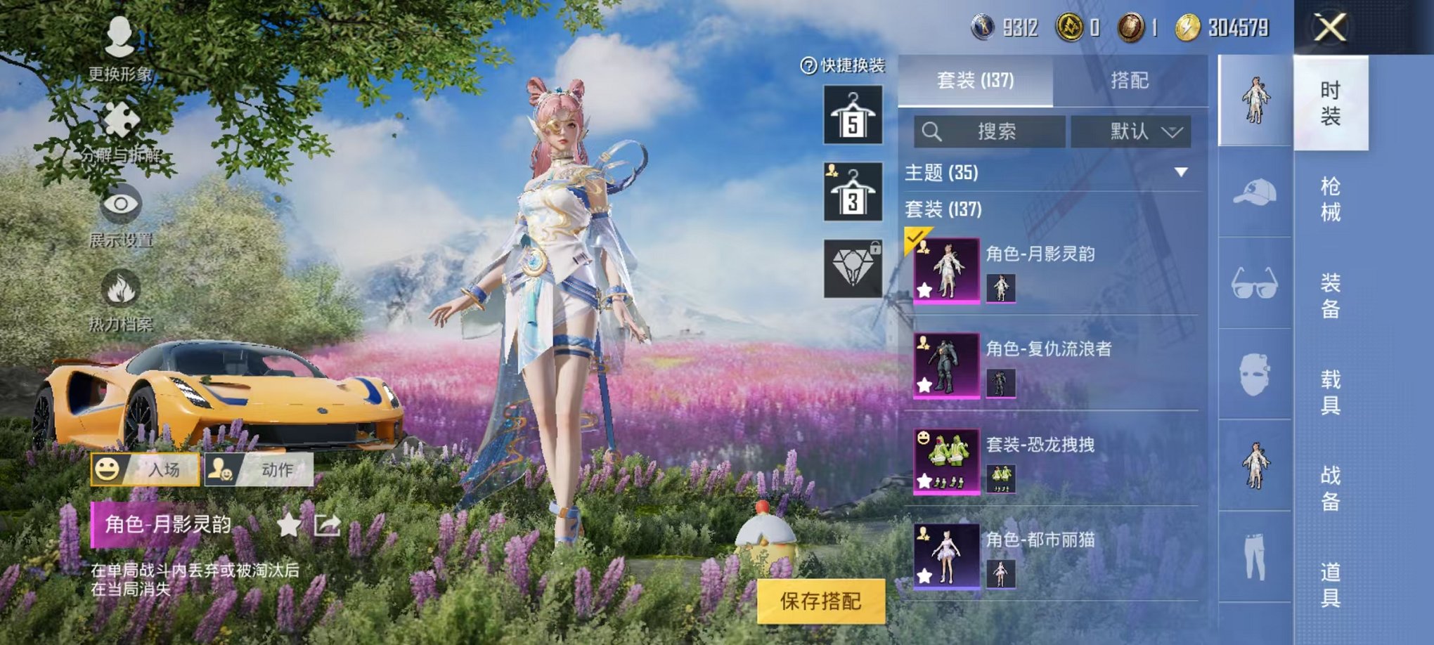 HPQM383012和平精英账号详情图7