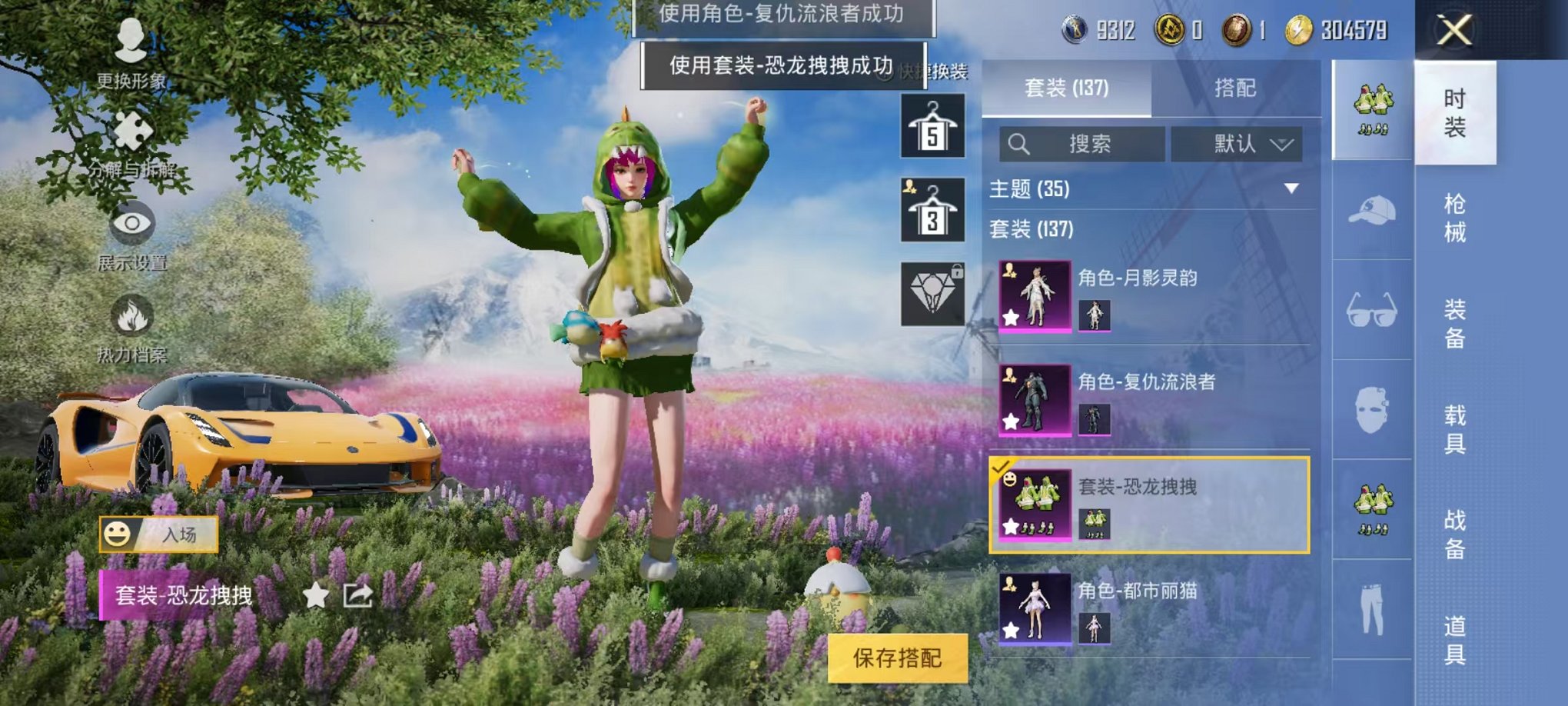 HPQM383012和平精英账号详情图8