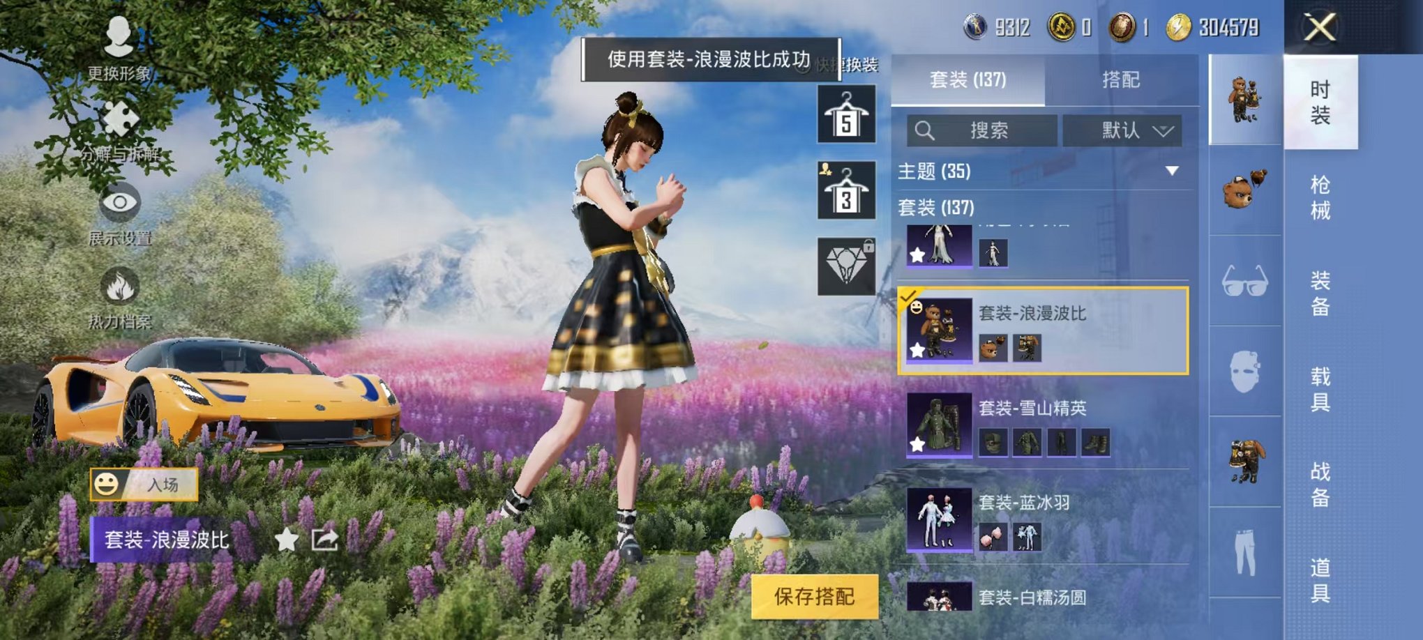 HPQM383012和平精英账号详情图9