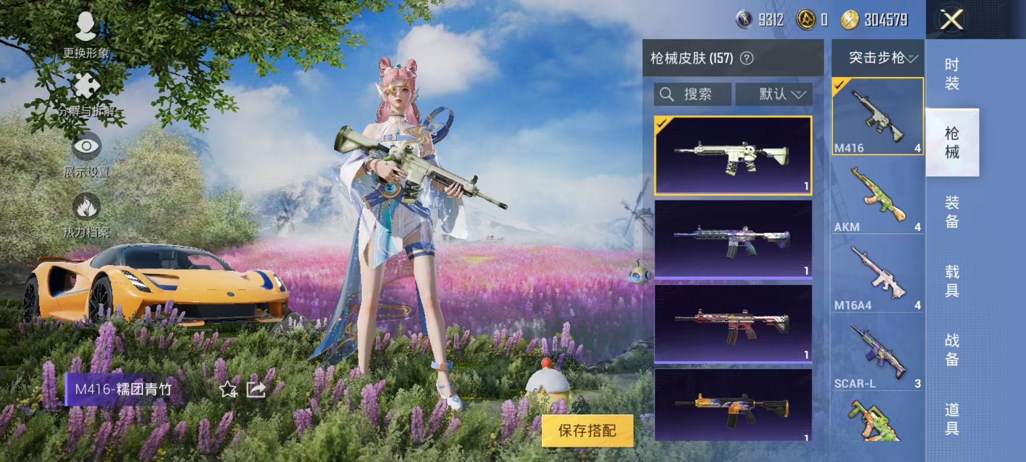 HPQM383012和平精英账号详情图10