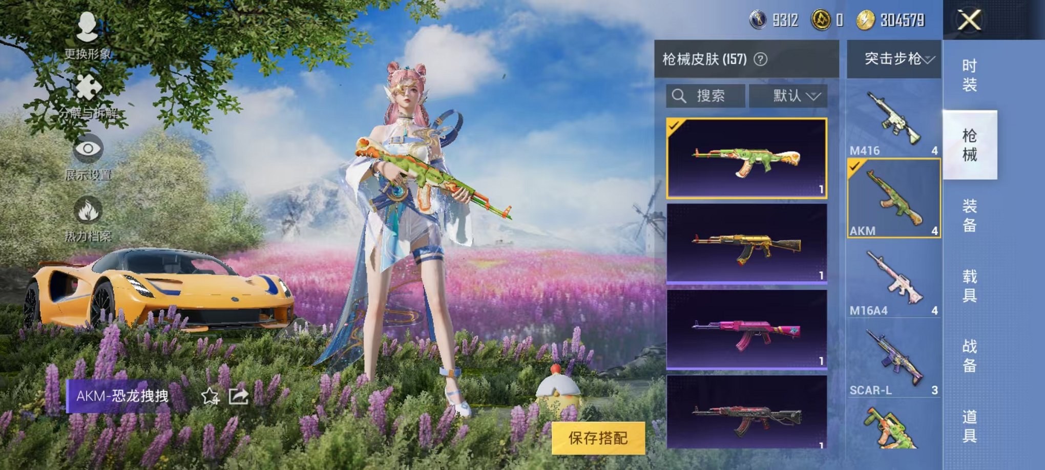 HPQM383012和平精英账号详情图11