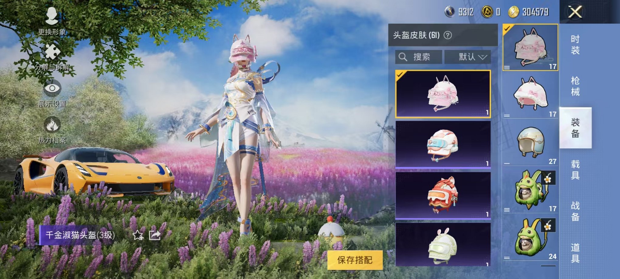 HPQM383012和平精英账号详情图12