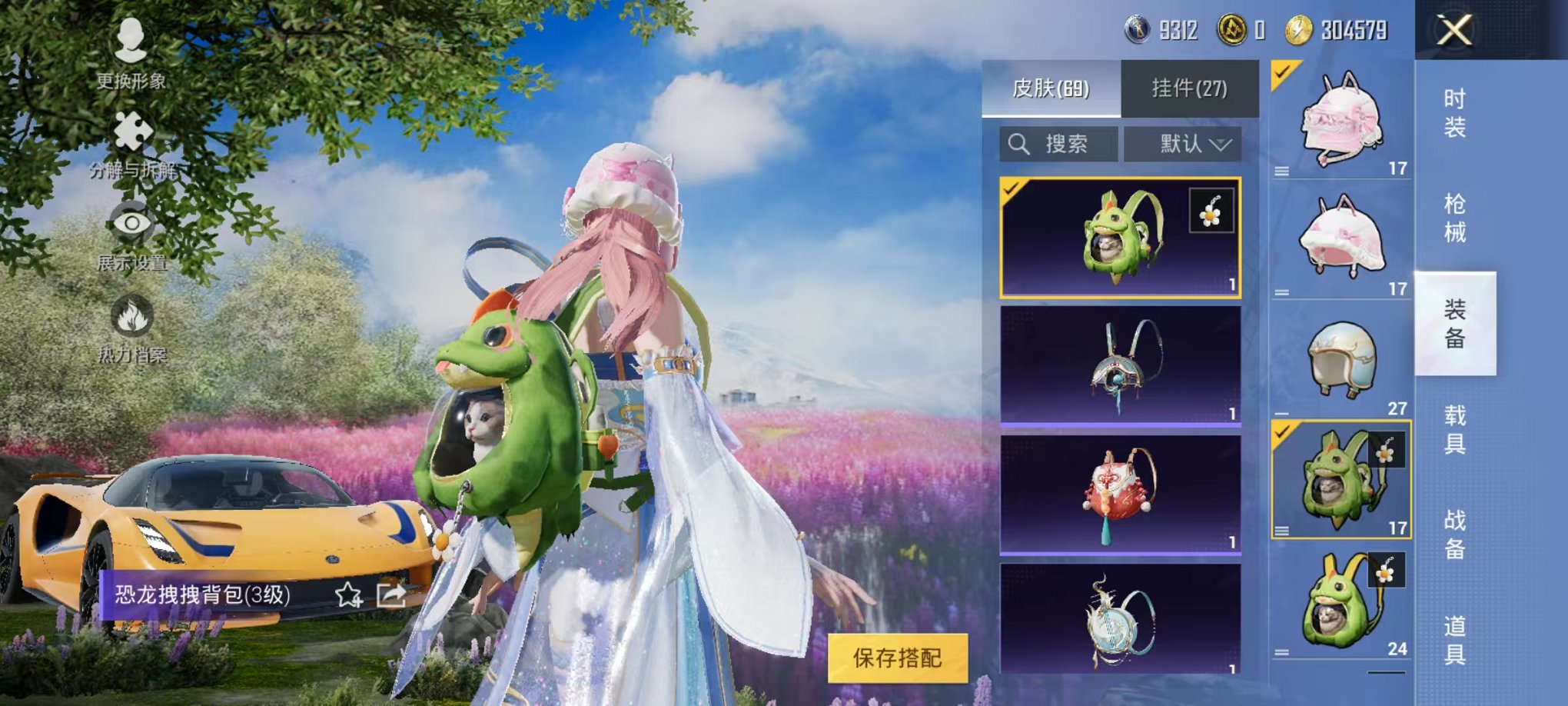 HPQM383012和平精英账号详情图13