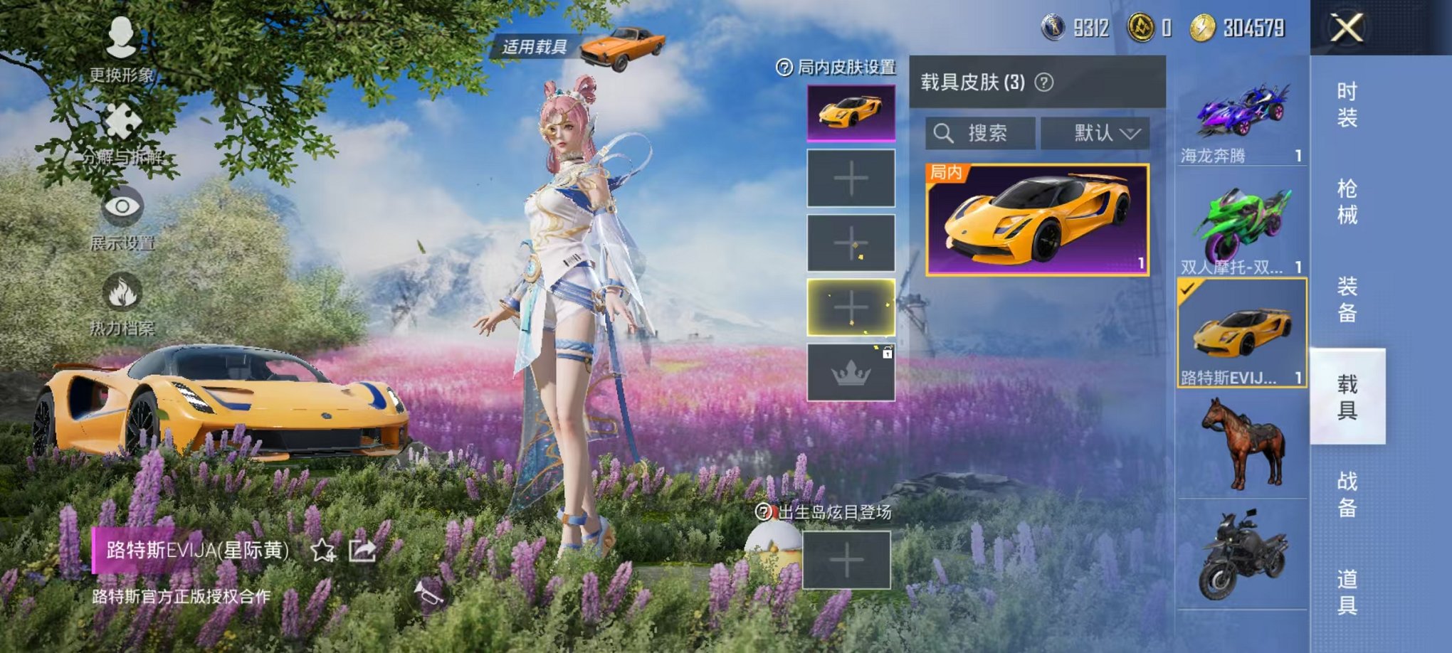 HPQM383012和平精英账号详情图14