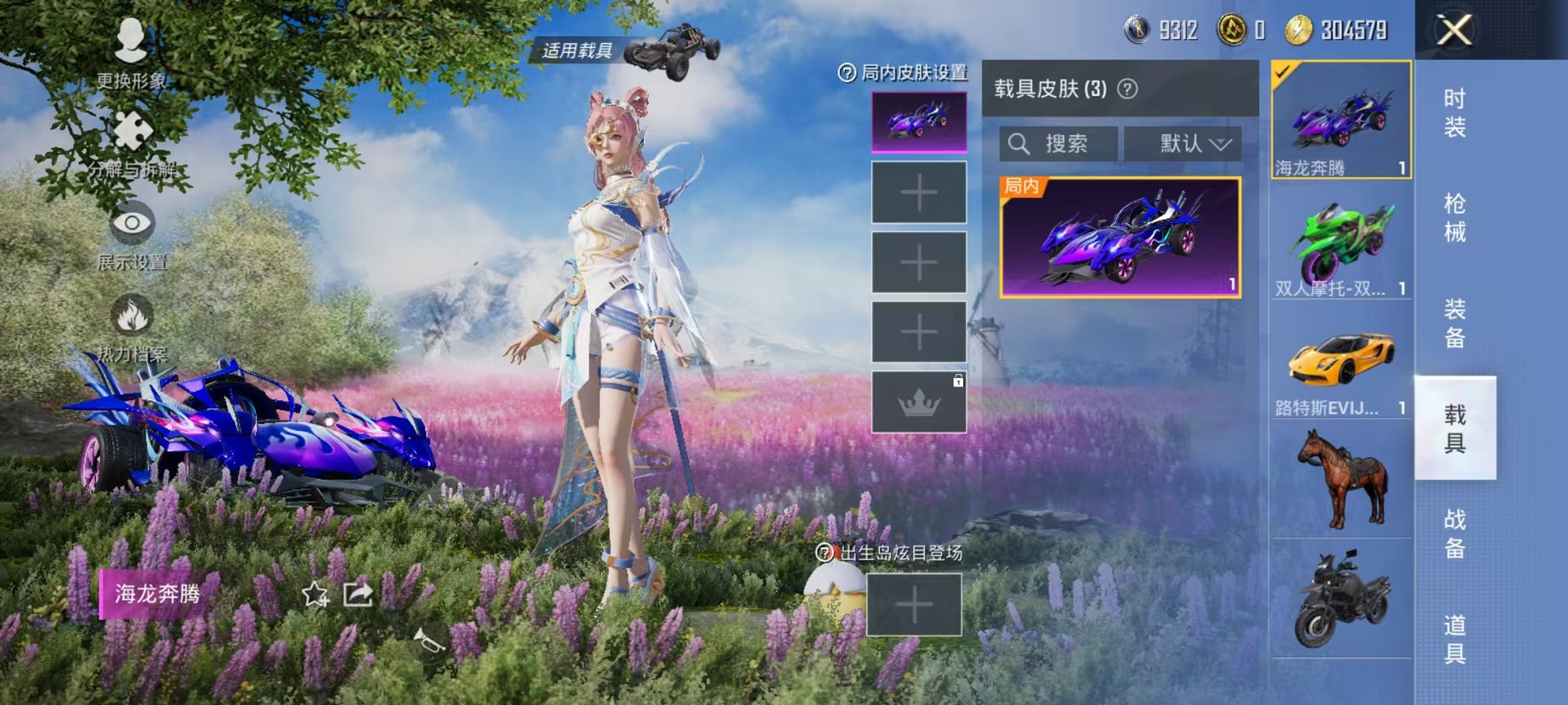HPQM383012和平精英账号详情图15